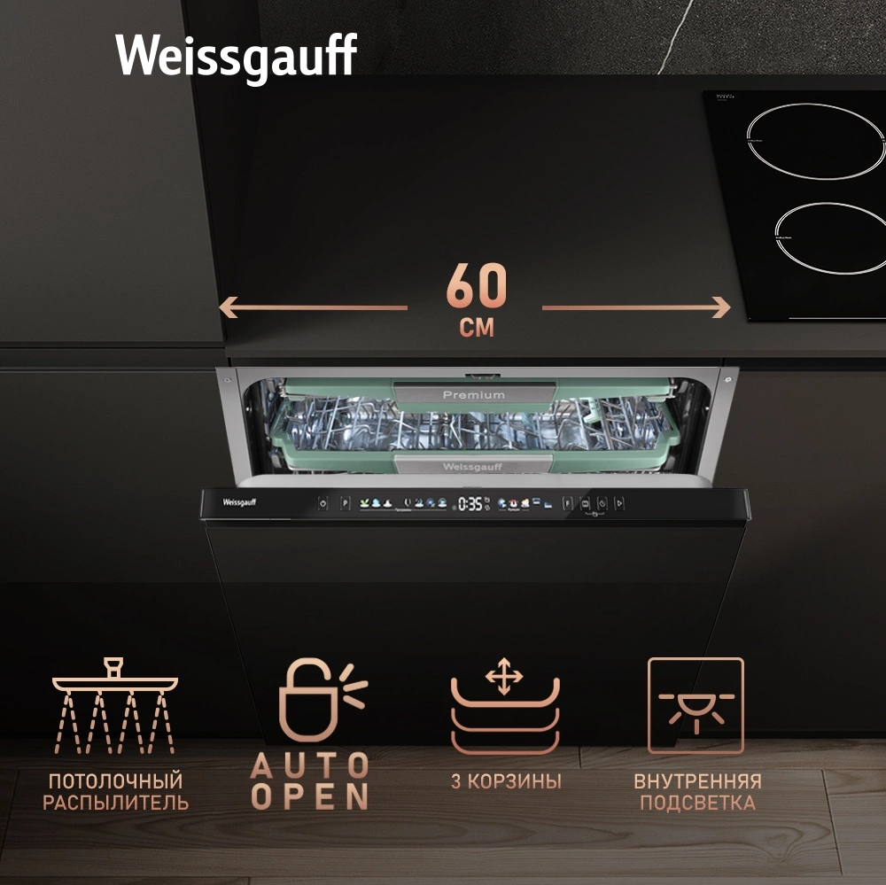 Посудомоечная машина Weissgauff BDW 6140 Real Touch DC Inverter Timer Floor, фото 15