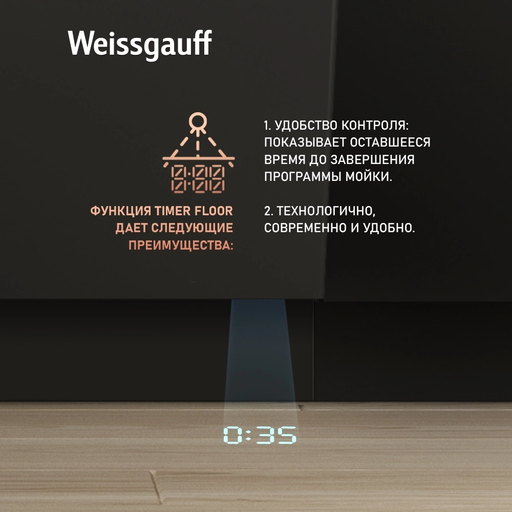 Посудомоечная машина Weissgauff BDW 6140 Real Touch DC Inverter Timer Floor, фото 16
