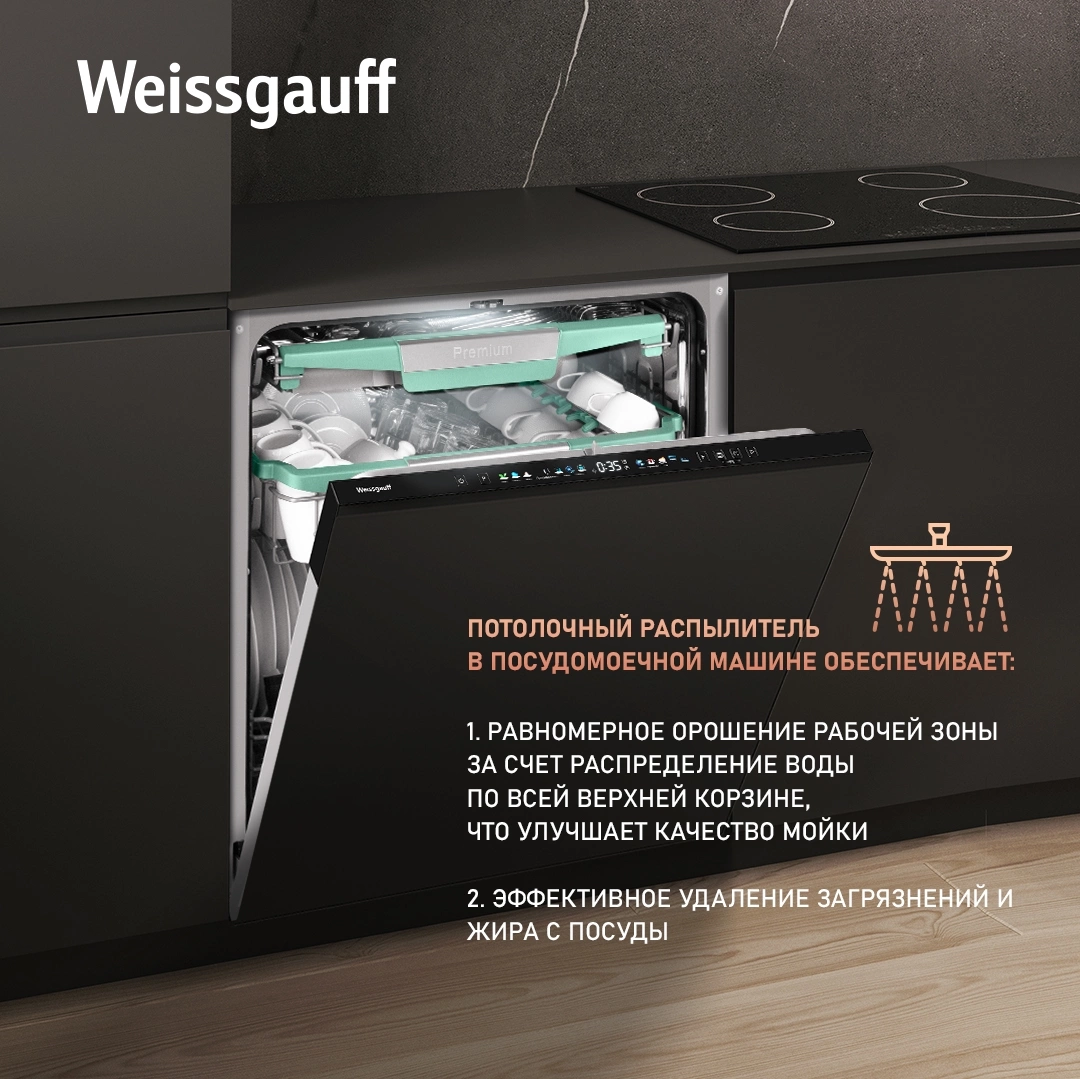 Посудомоечная машина Weissgauff BDW 6140 Real Touch DC Inverter Timer Floor, фото 17