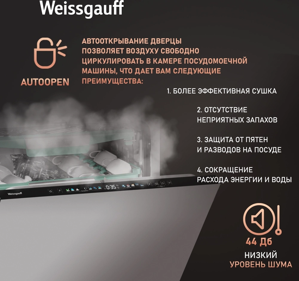 Посудомоечная машина Weissgauff BDW 6140 Real Touch DC Inverter Timer Floor, фото 18