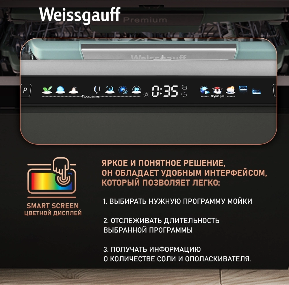 Посудомоечная машина Weissgauff BDW 6140 Real Touch DC Inverter Timer Floor, фото 19