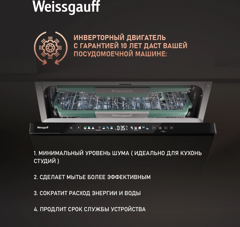 Посудомоечная машина Weissgauff BDW 6140 Real Touch DC Inverter Timer Floor, фото 24
