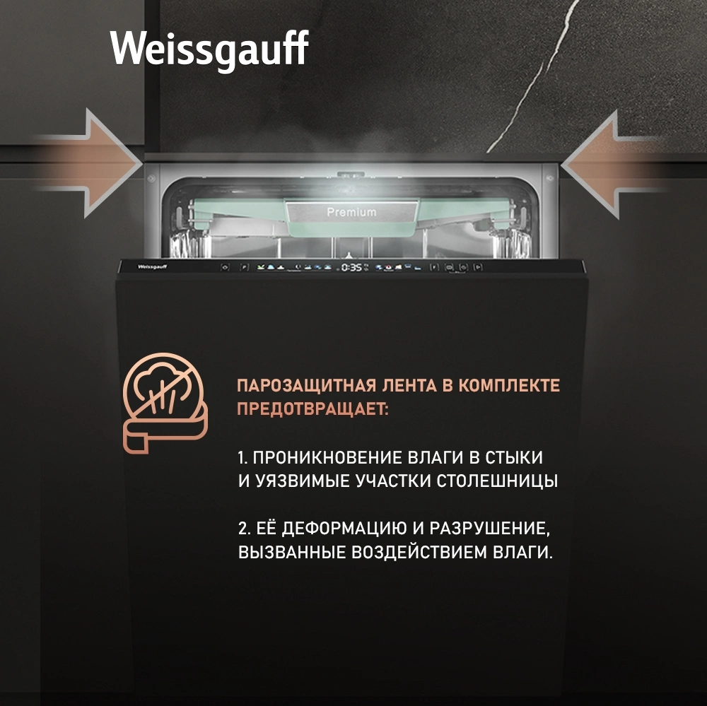 Посудомоечная машина Weissgauff BDW 6140 Real Touch DC Inverter Timer Floor, фото 27