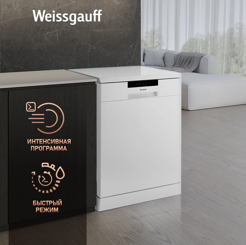 Посудомоечная машина Weissgauff DW 6025, фото 12