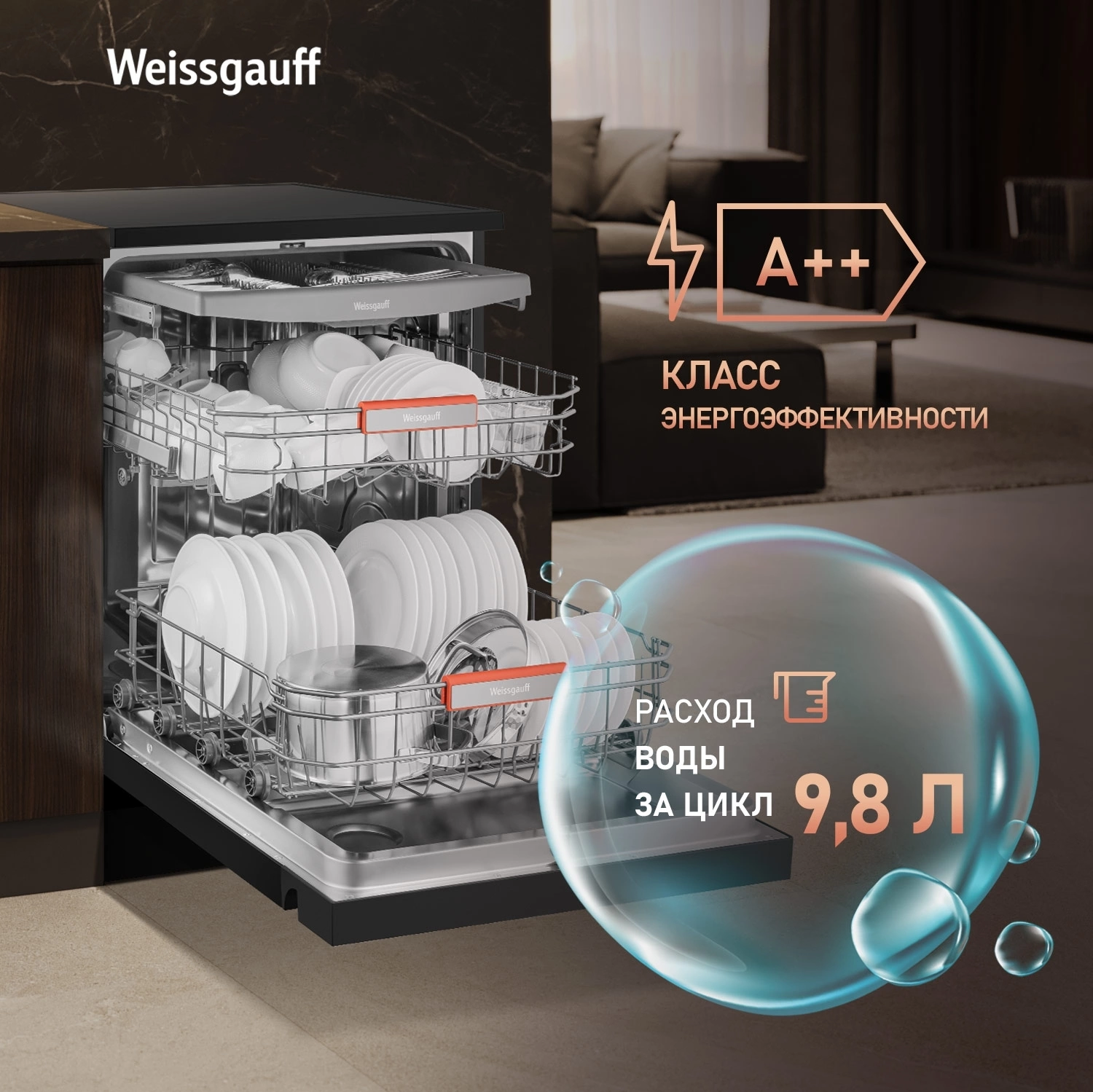Посудомоечная машина Weissgauff DW 6038 B Inverter, фото 14