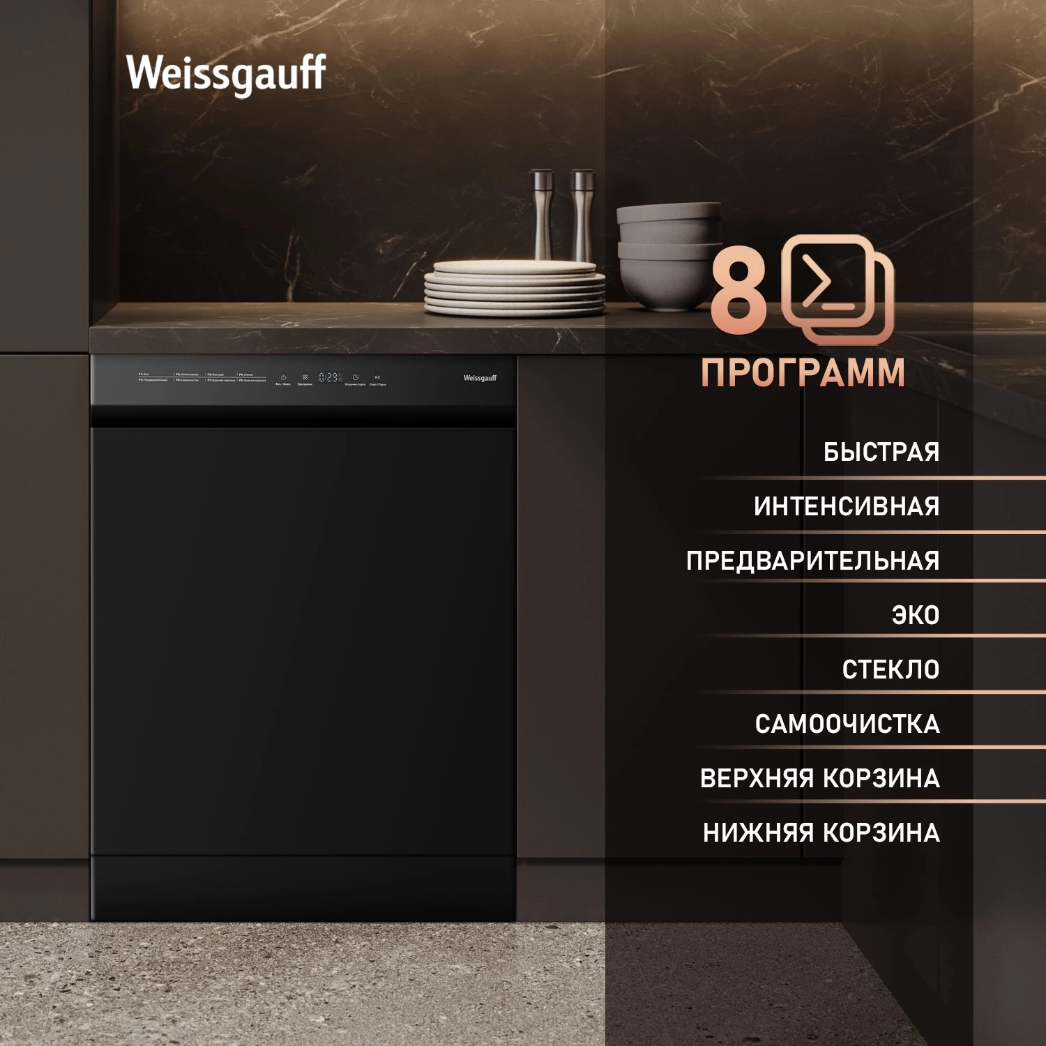Посудомоечная машина Weissgauff DW 6038 B Inverter, фото 5