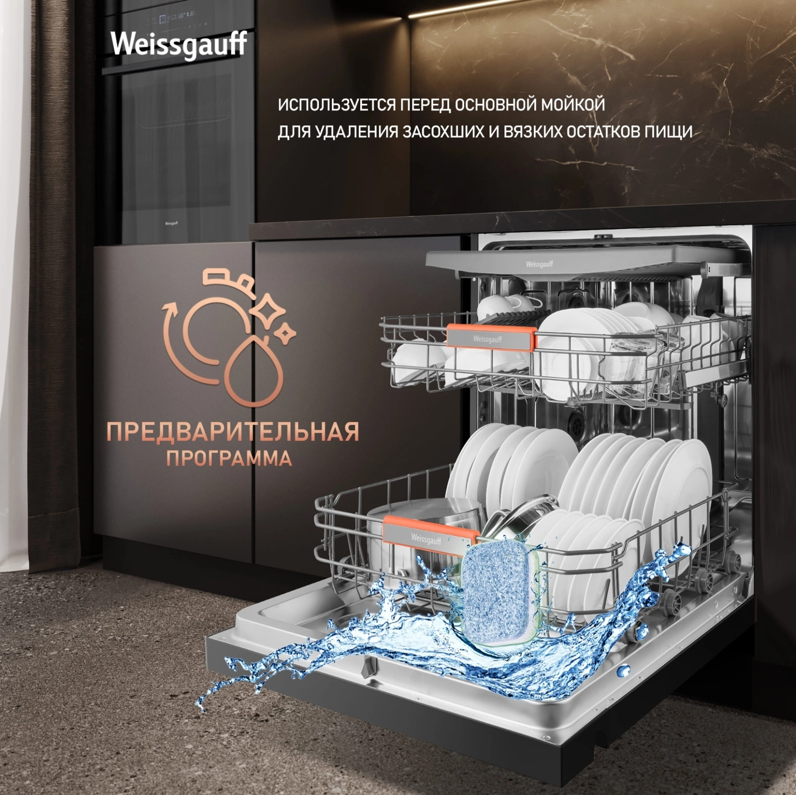 Посудомоечная машина Weissgauff DW 6038 B Inverter, фото 9