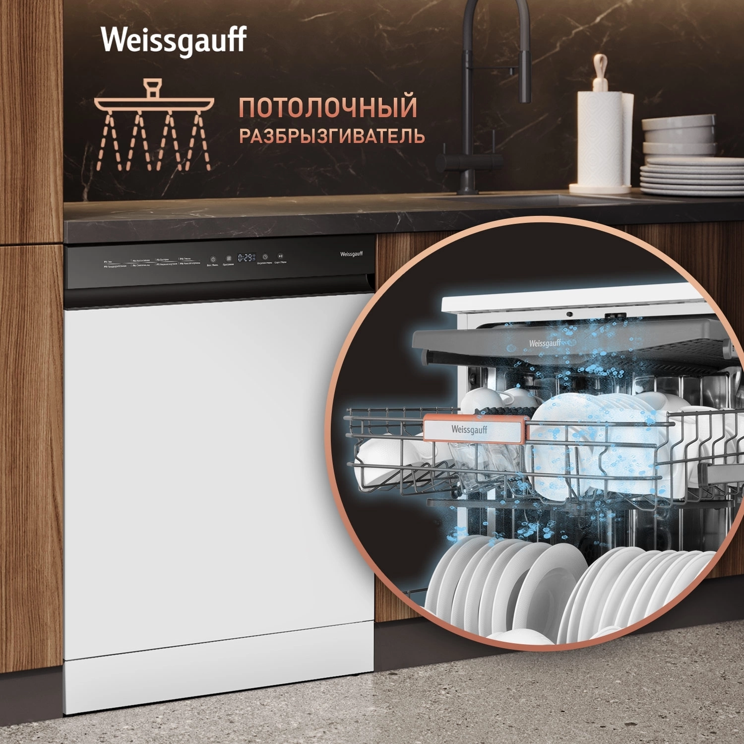 Посудомоечная машина Weissgauff DW 6038 W Inverter, фото 11