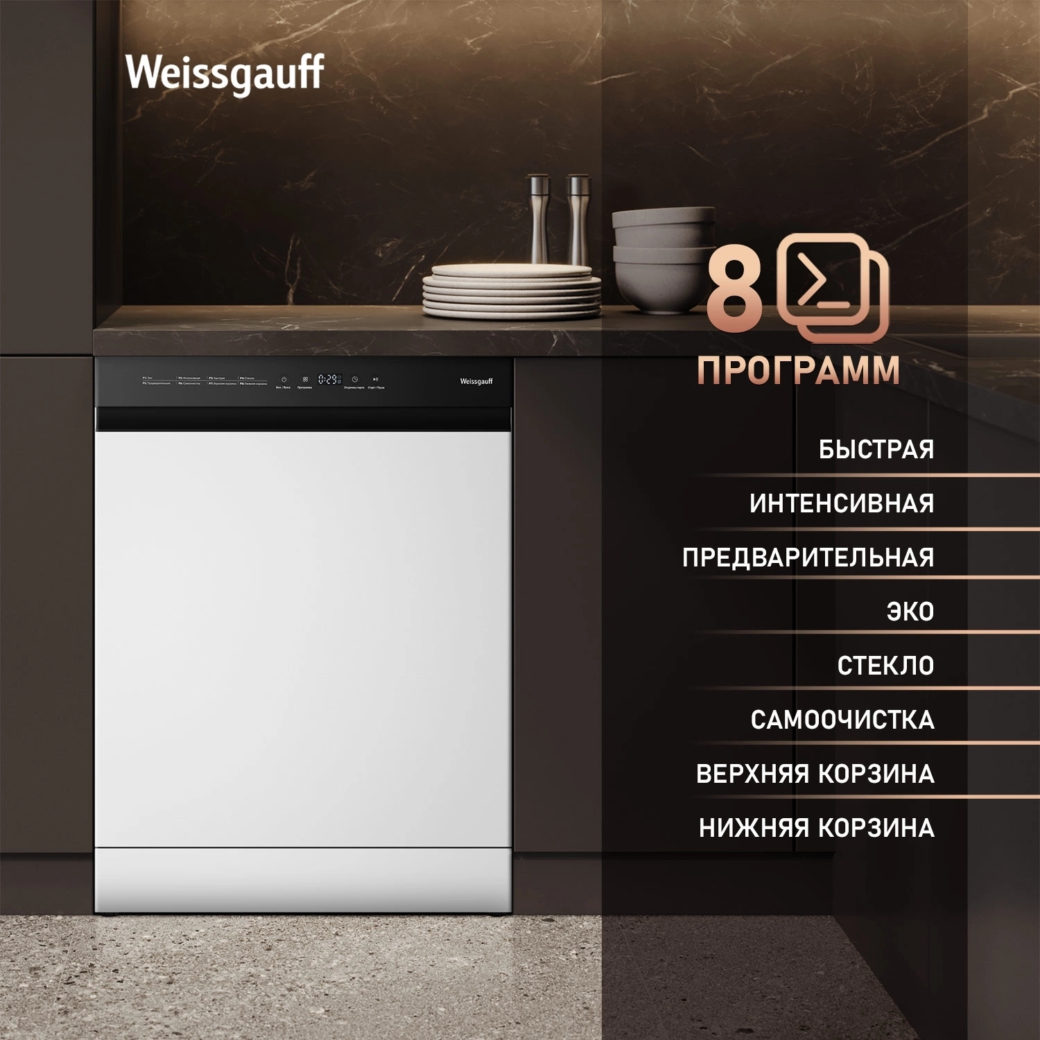 Посудомоечная машина Weissgauff DW 6038 W Inverter, фото 5