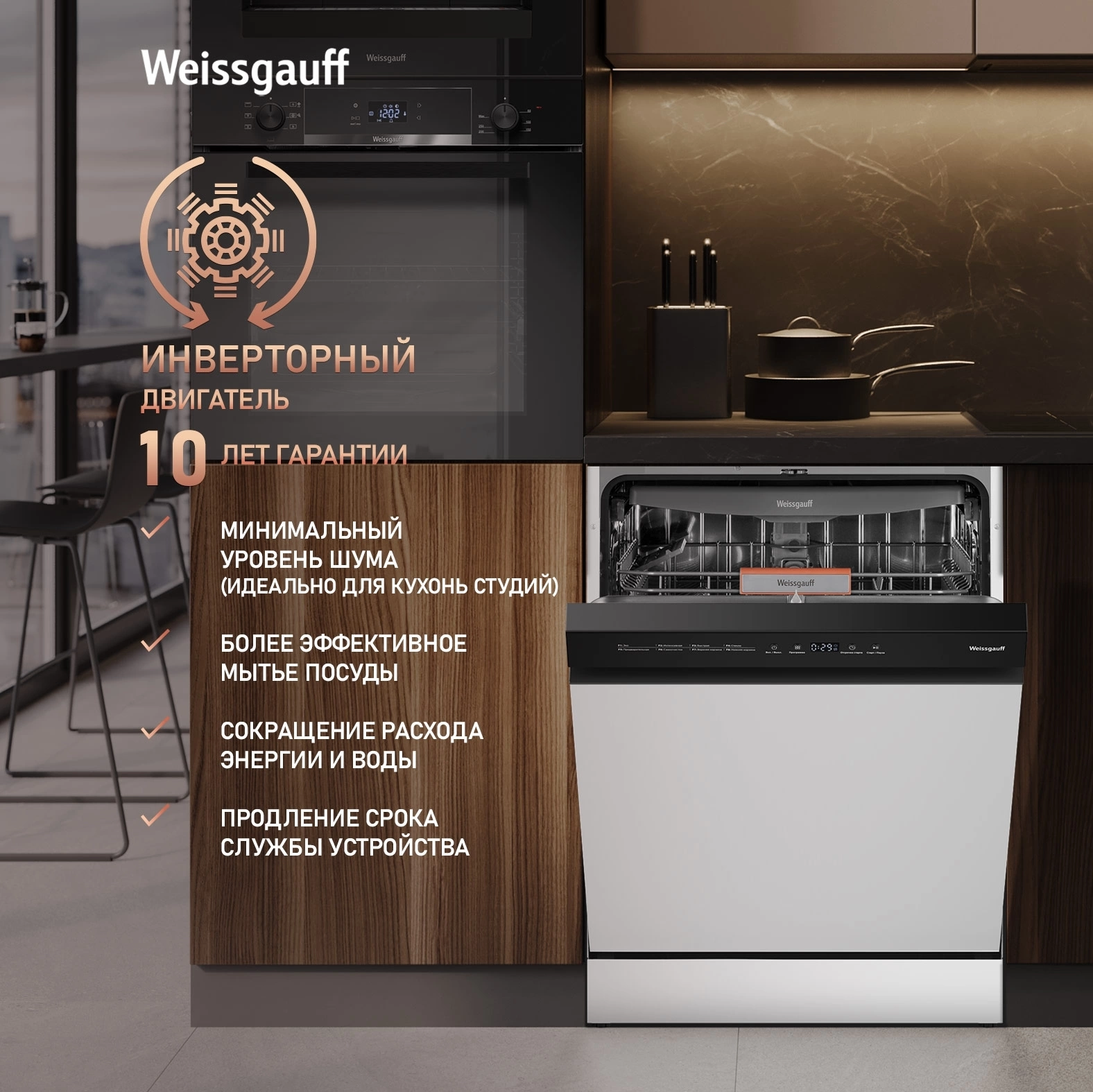 Посудомоечная машина Weissgauff DW 6038 W Inverter, фото 6
