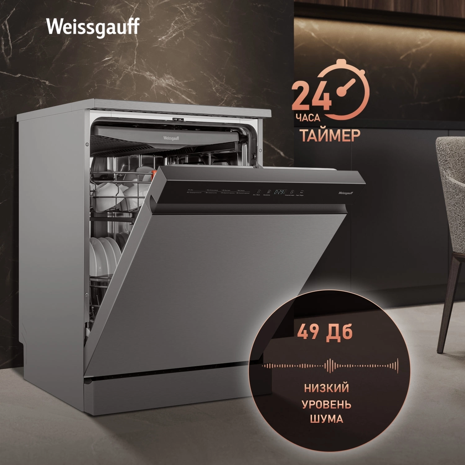 Посудомоечная машина Weissgauff DW 6038 X Inverter, фото 14