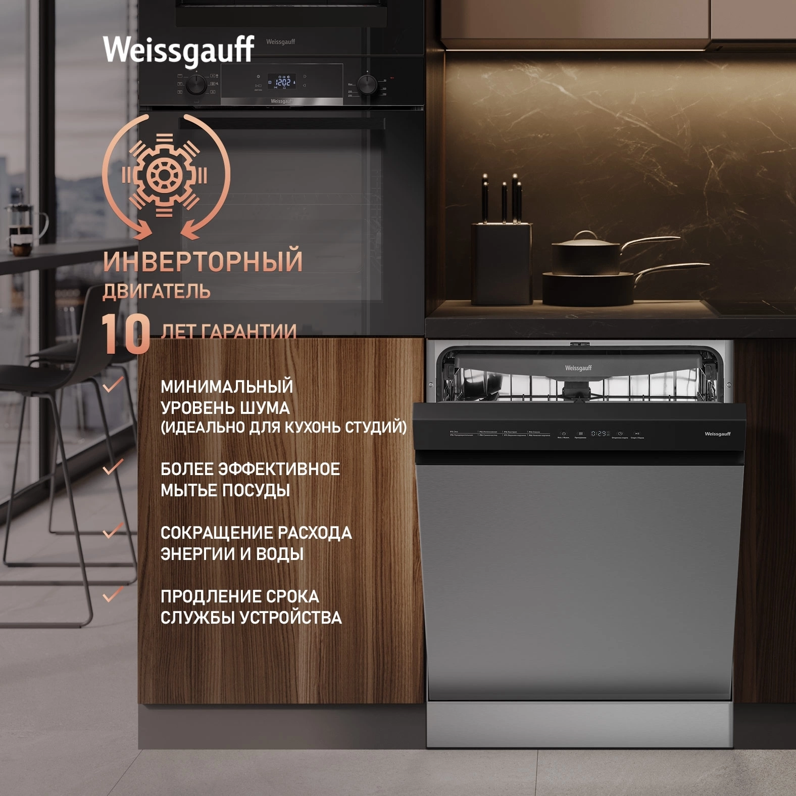 Посудомоечная машина Weissgauff DW 6038 X Inverter, фото 6
