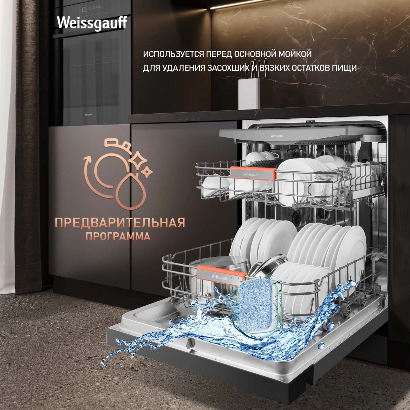 Посудомоечная машина Weissgauff DW 6038 X Inverter, фото 9