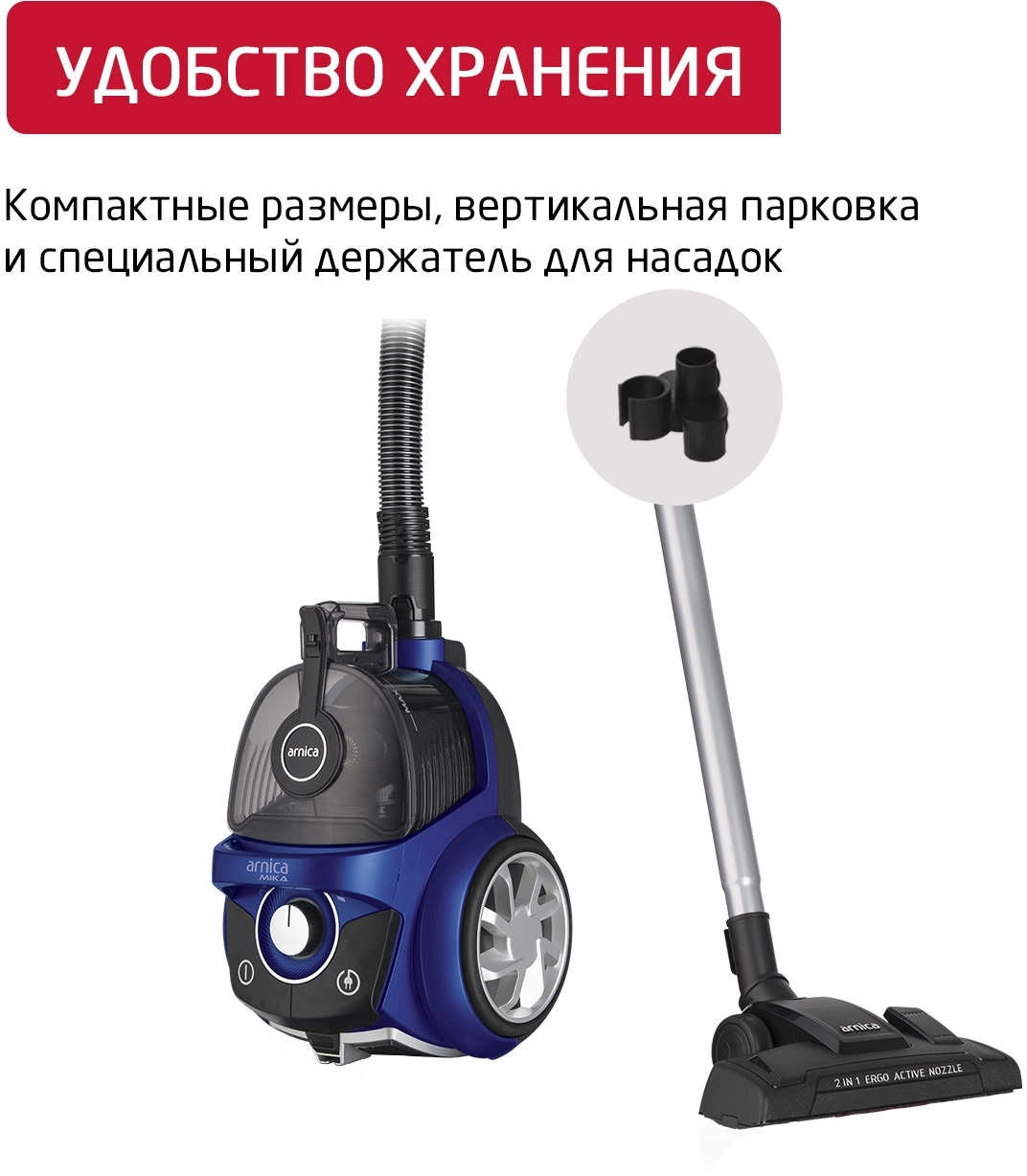 Пылесос Arnica Mika, фото 11