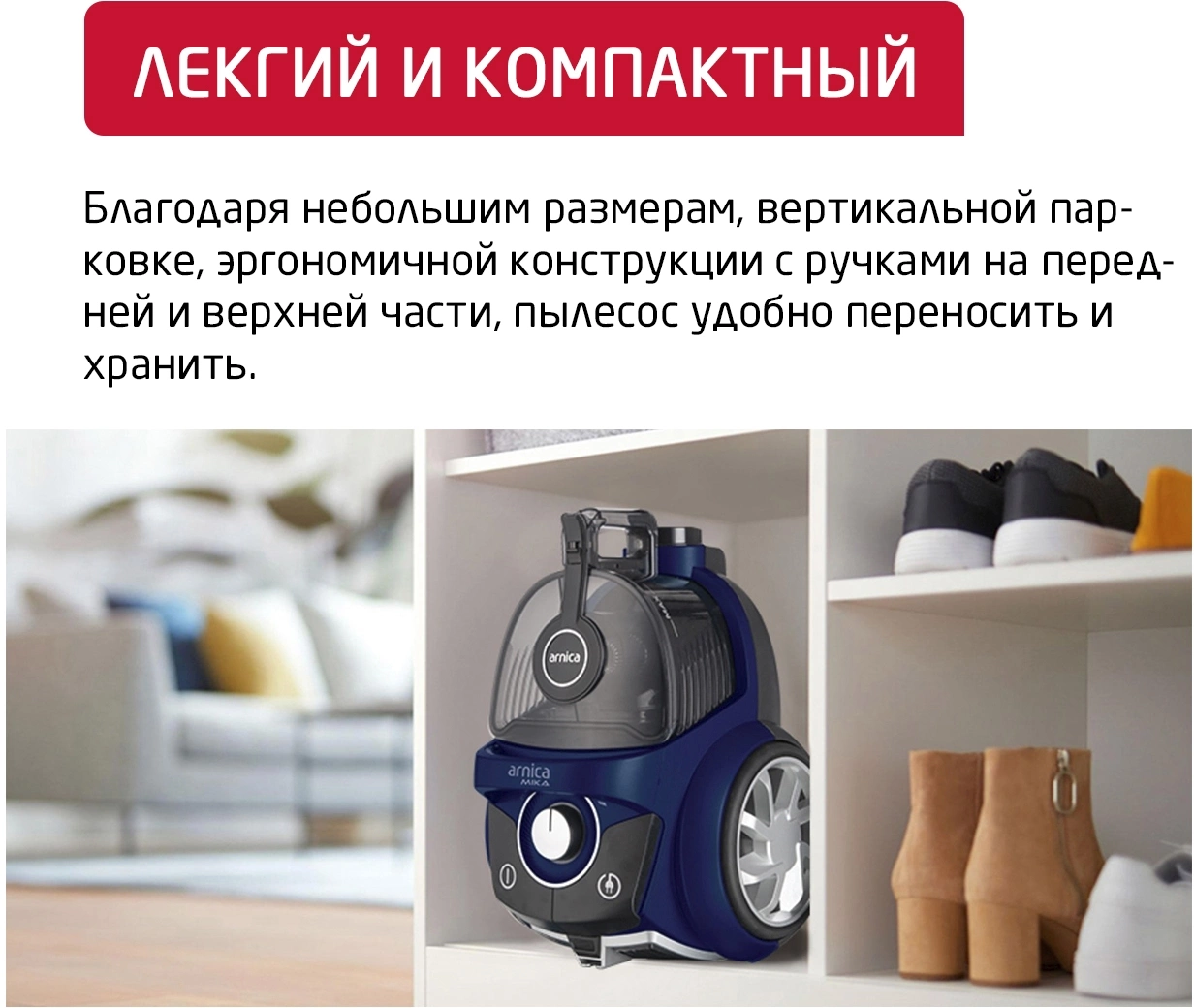 Пылесос Arnica Mika, фото 17