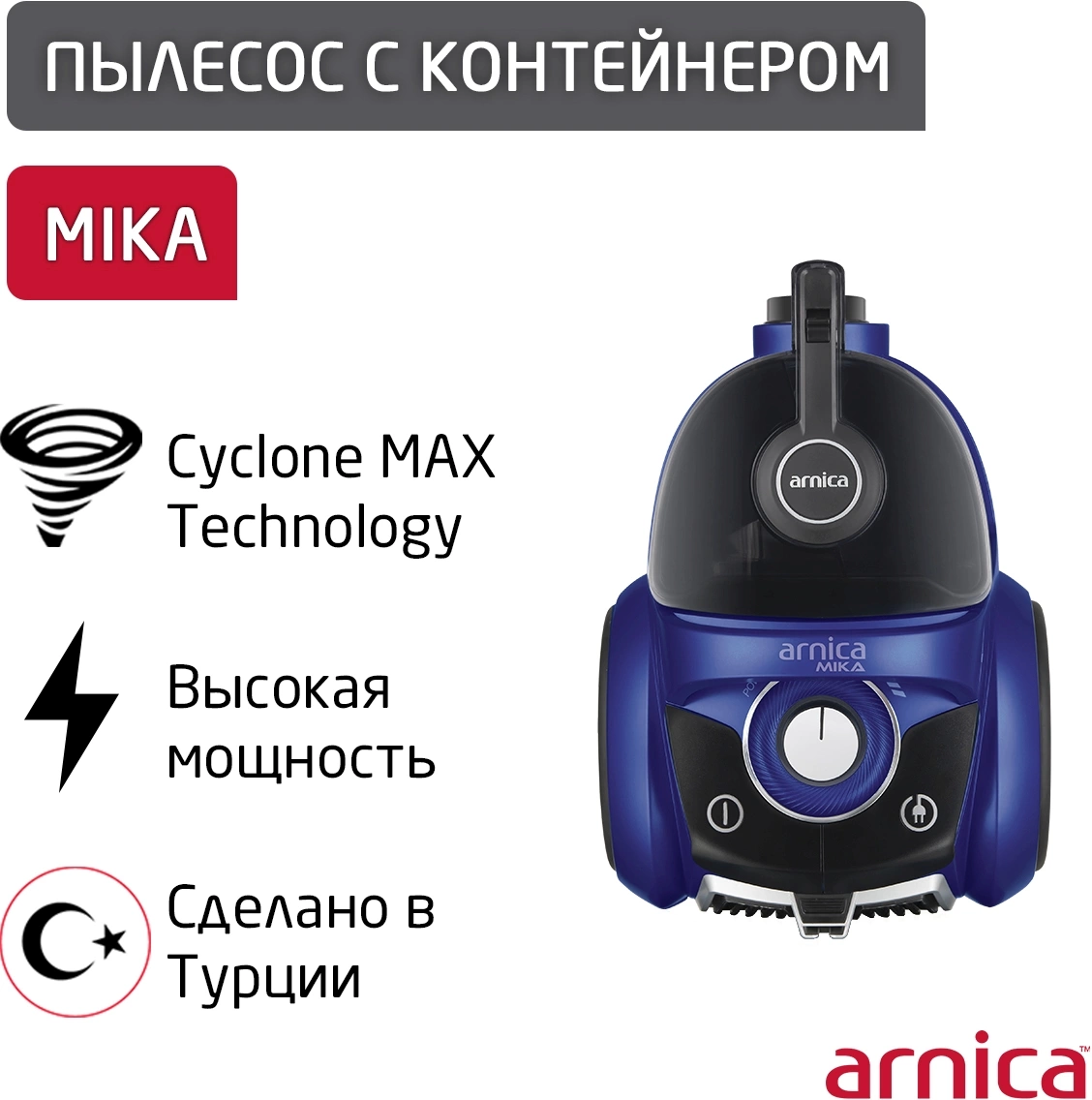 Пылесос Arnica Mika, фото 3