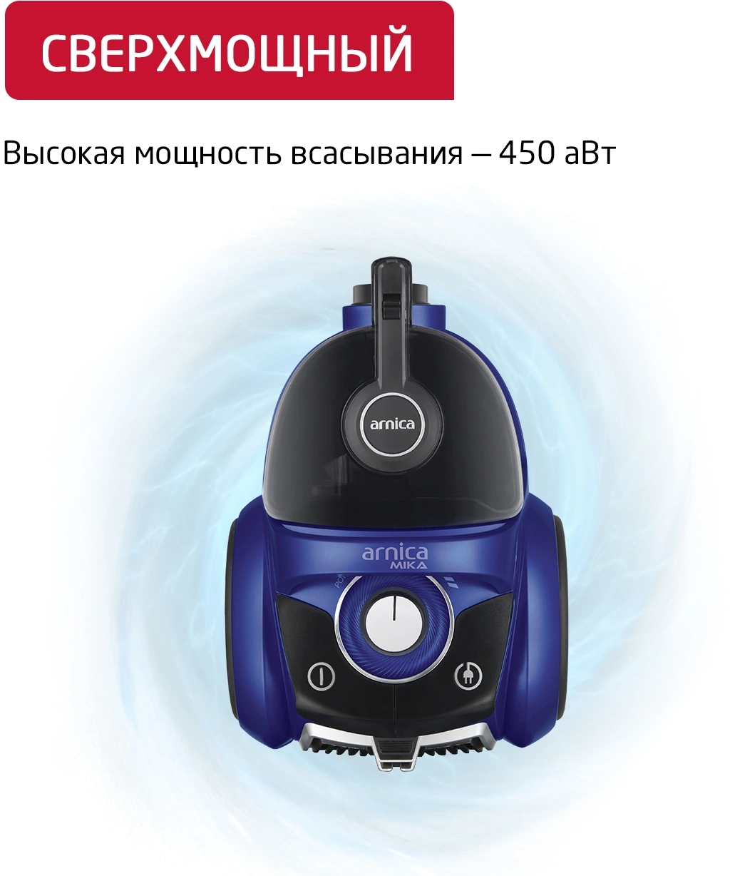 Пылесос Arnica Mika, фото 5