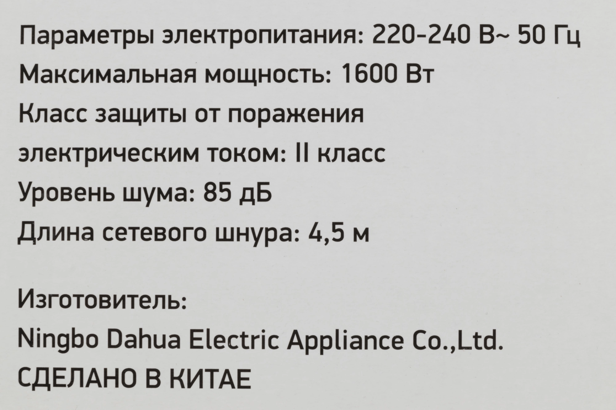 Пылесос BBK BV1502, фото 22