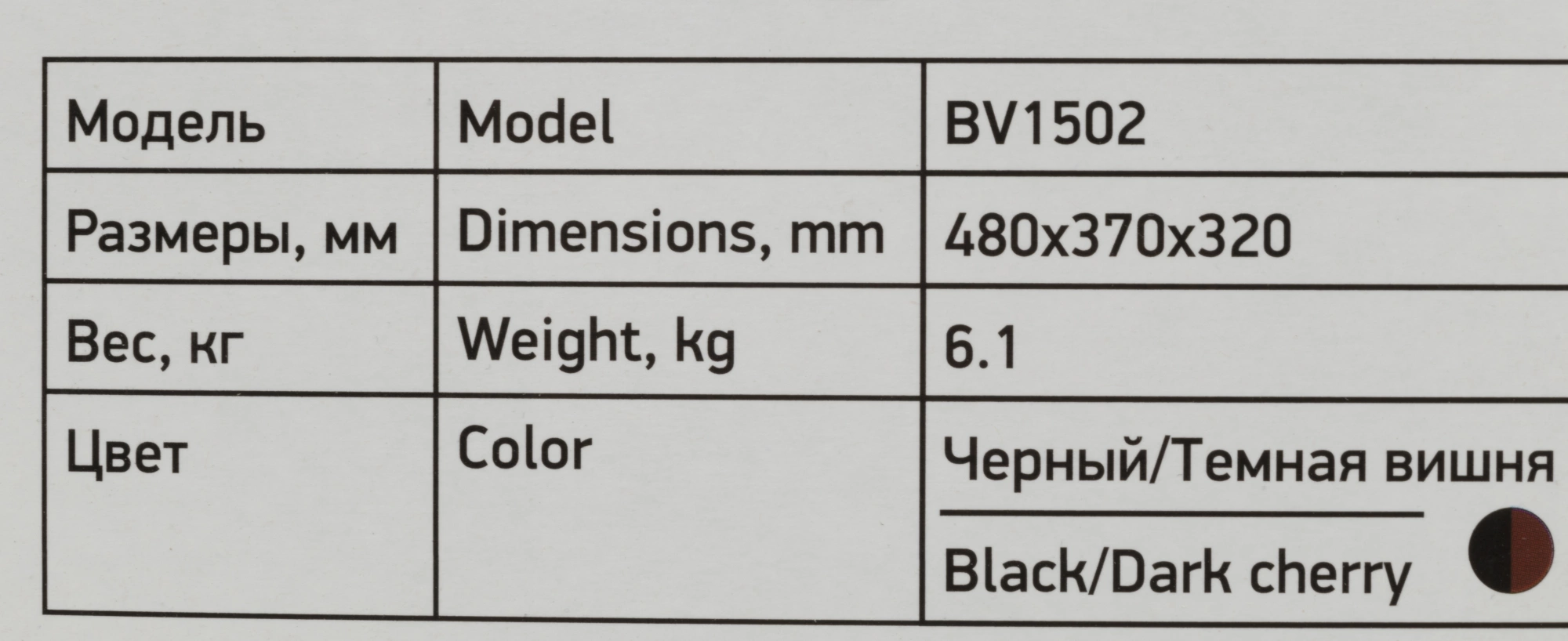 Пылесос BBK BV1502, фото 23