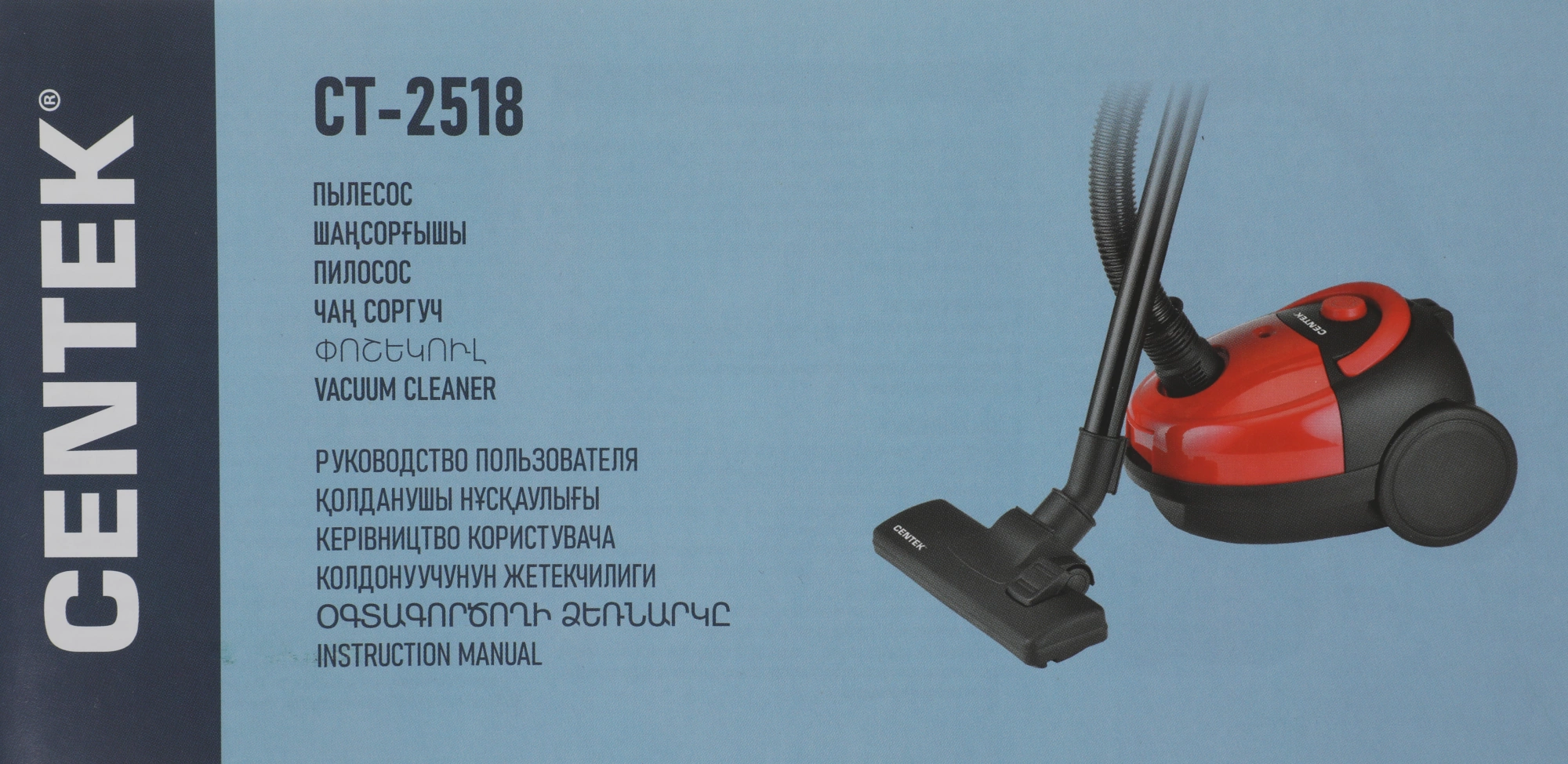 Пылесос Centek CT-2518, фото 4