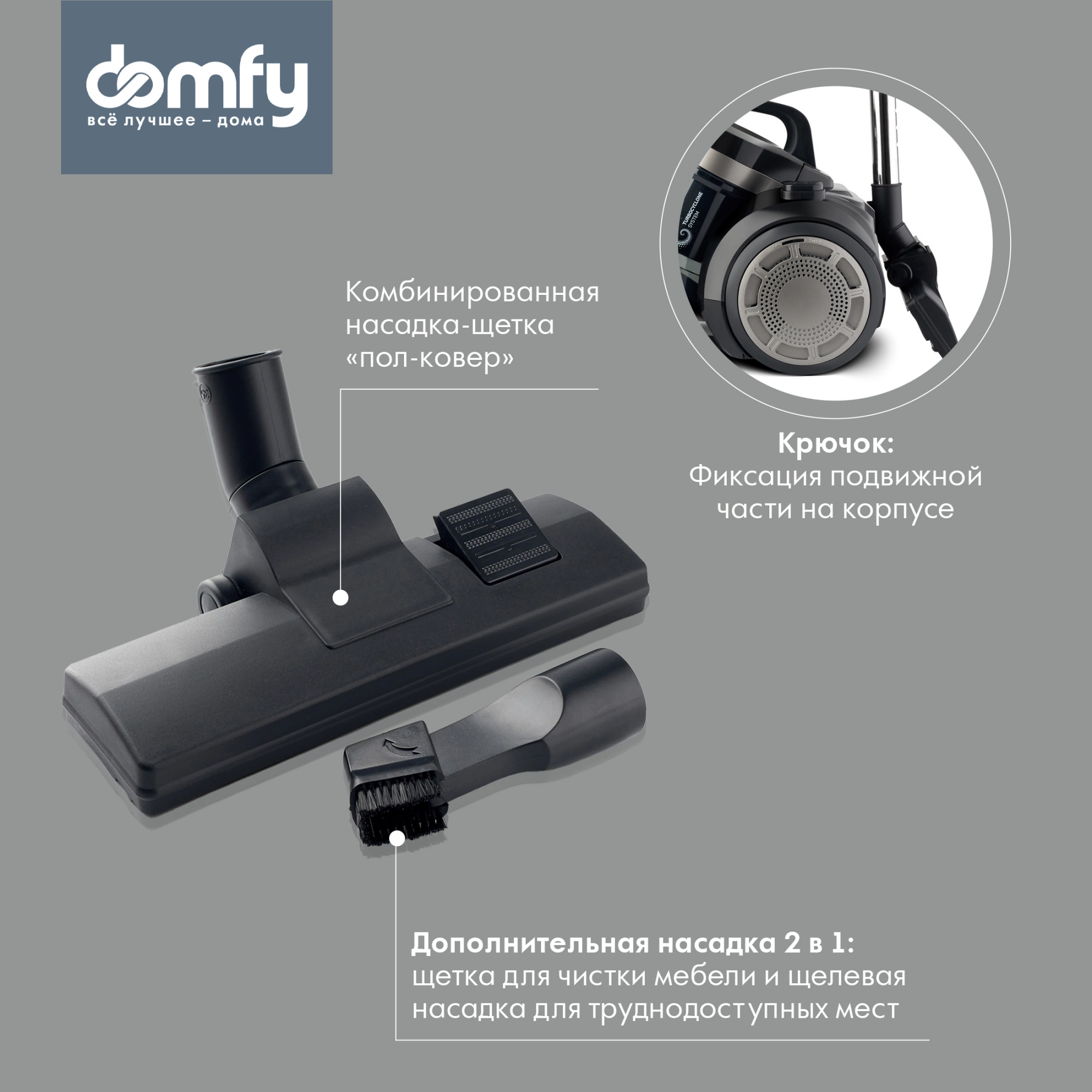 Пылесос Domfy DSB-VC502, фото 16