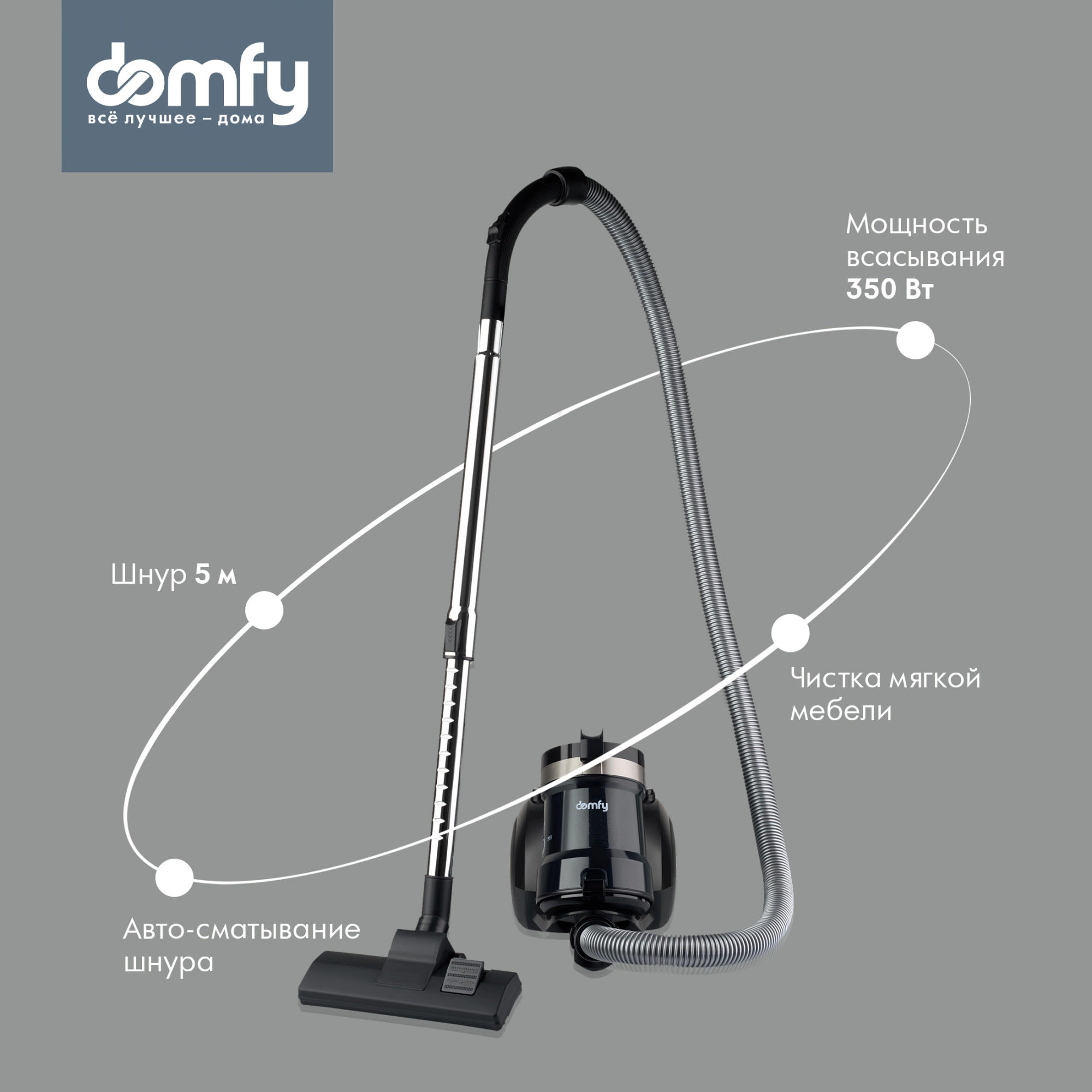 Пылесос Domfy DSB-VC502, фото 17