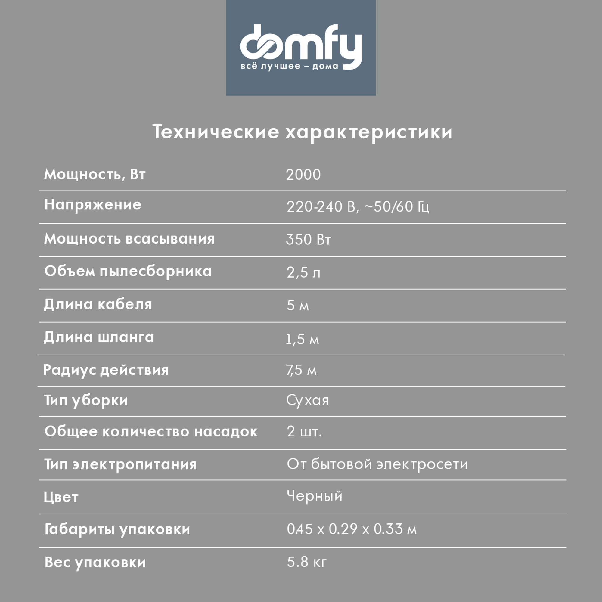 Пылесос Domfy DSB-VC502, фото 18