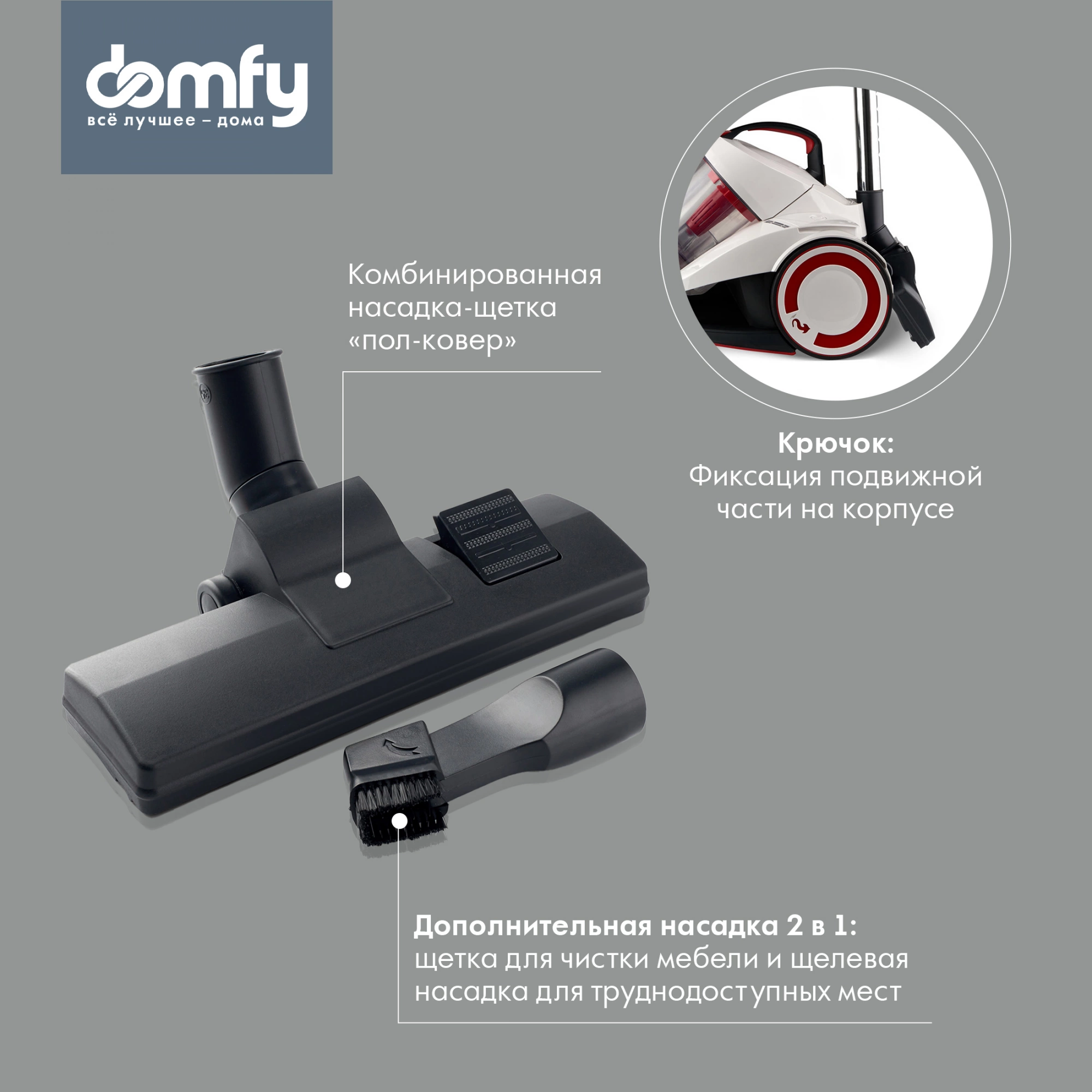 Пылесос Domfy DSC-VC505, фото 6