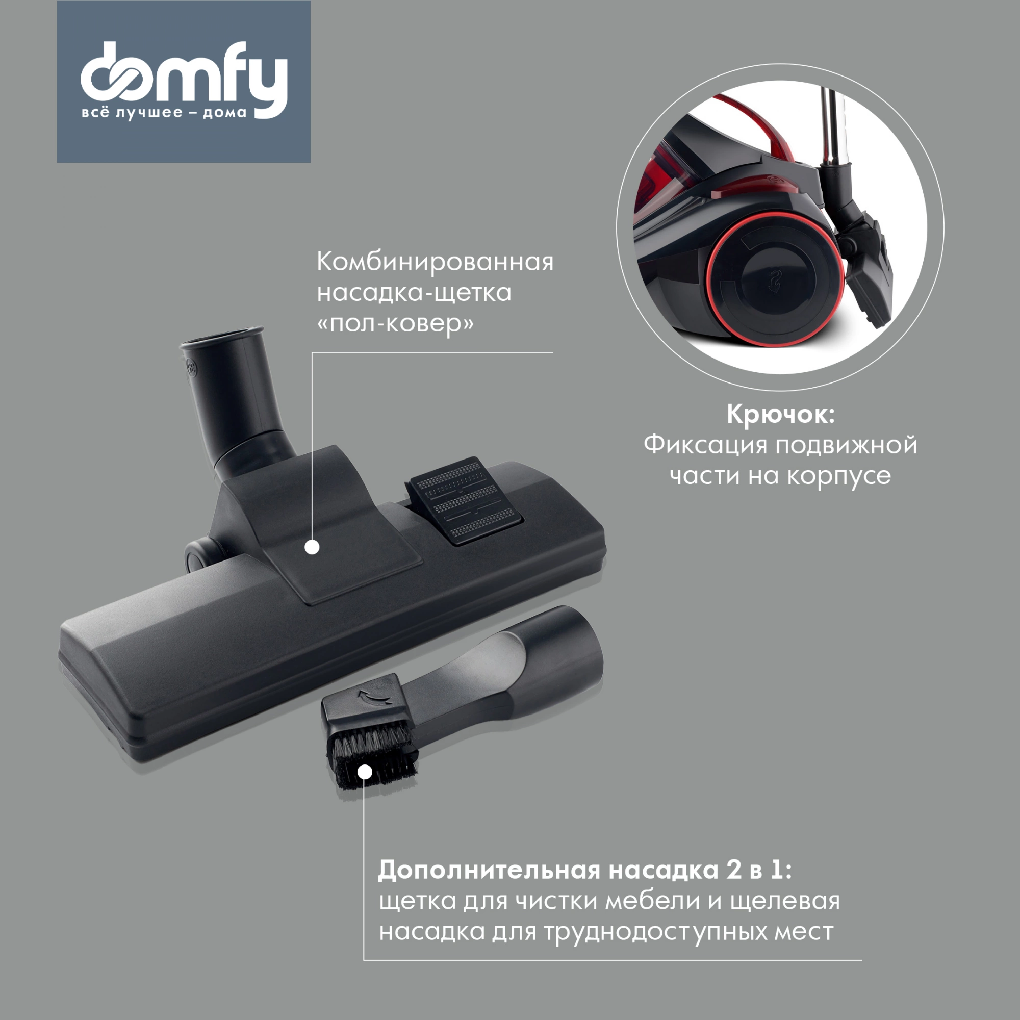 Пылесос Domfy DSC-VC704, фото 6