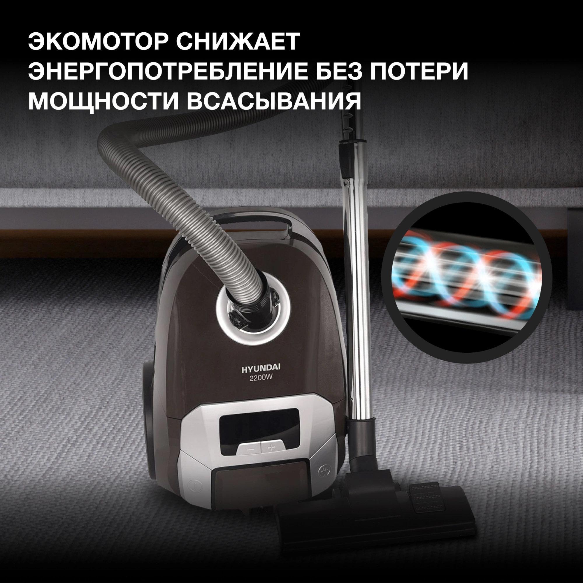 Пылесос Hyundai HYV-B4055, фото 7