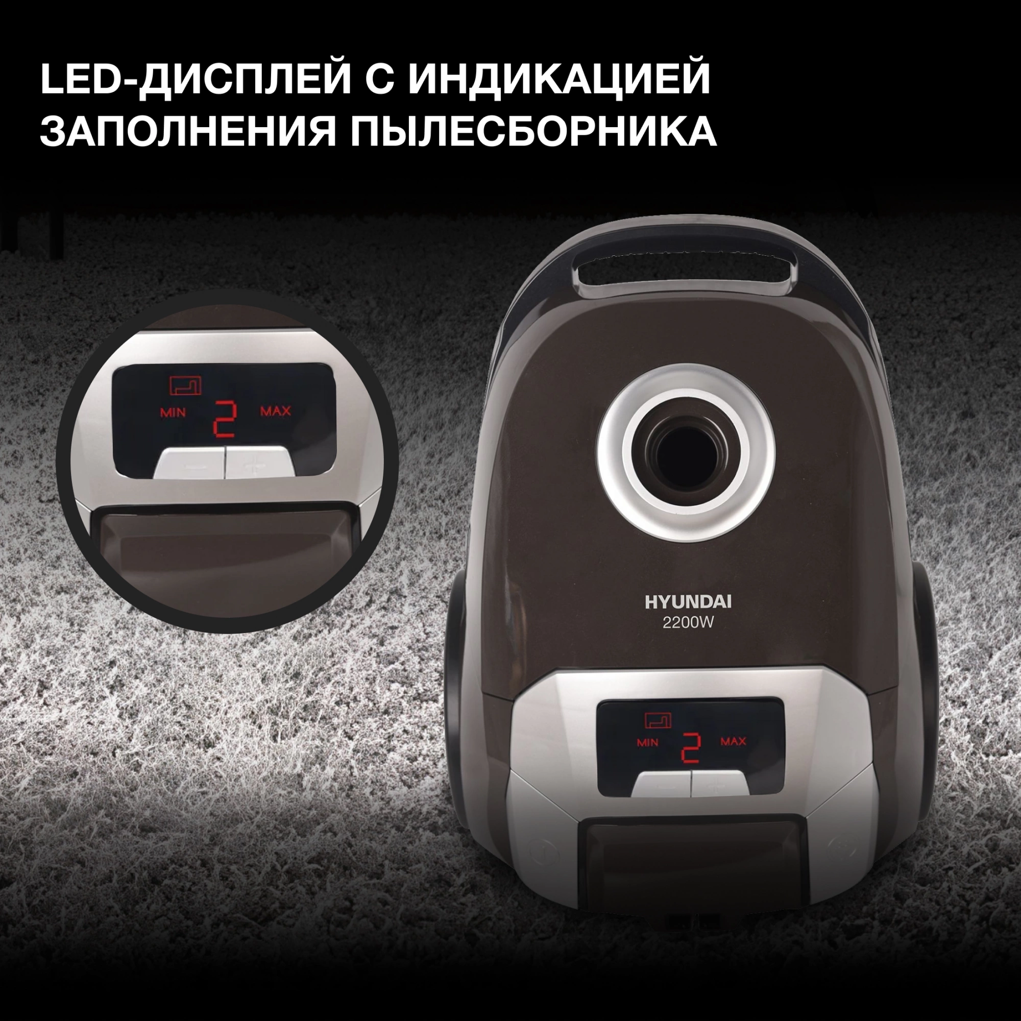 Пылесос Hyundai HYV-B4055, фото 8