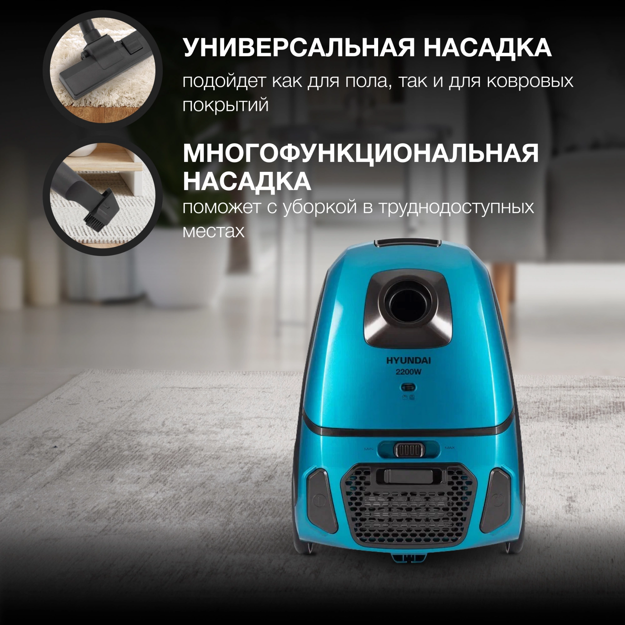 Пылесос Hyundai HYV-B4990, фото 14