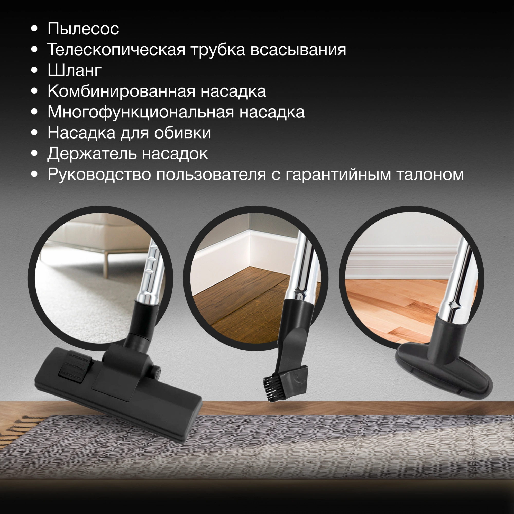 Пылесос Hyundai HYV-B4990, фото 15