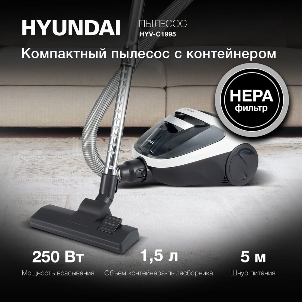Пылесос Hyundai HYV-C1995, фото 14