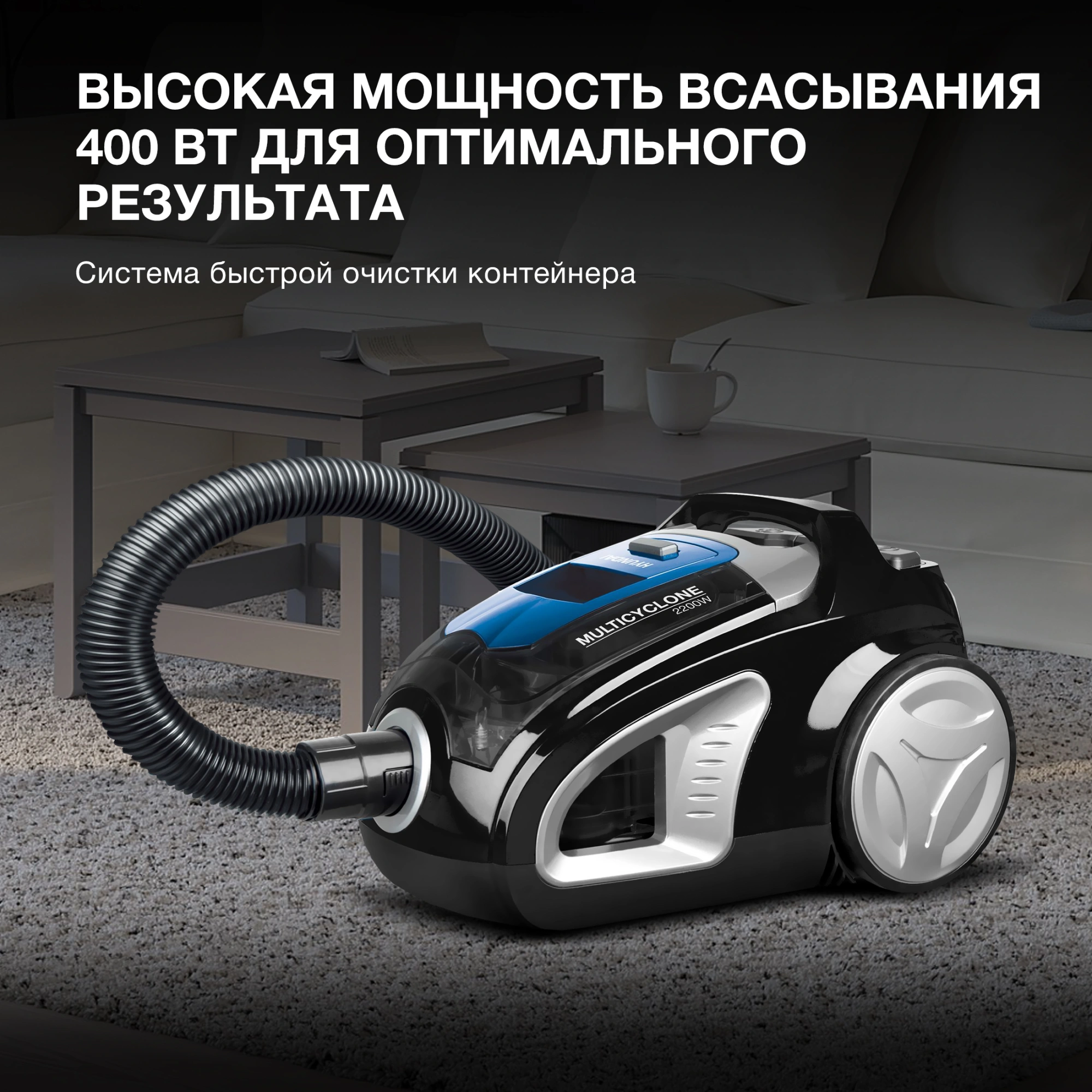 Пылесос Hyundai HYV-C2530, фото 17