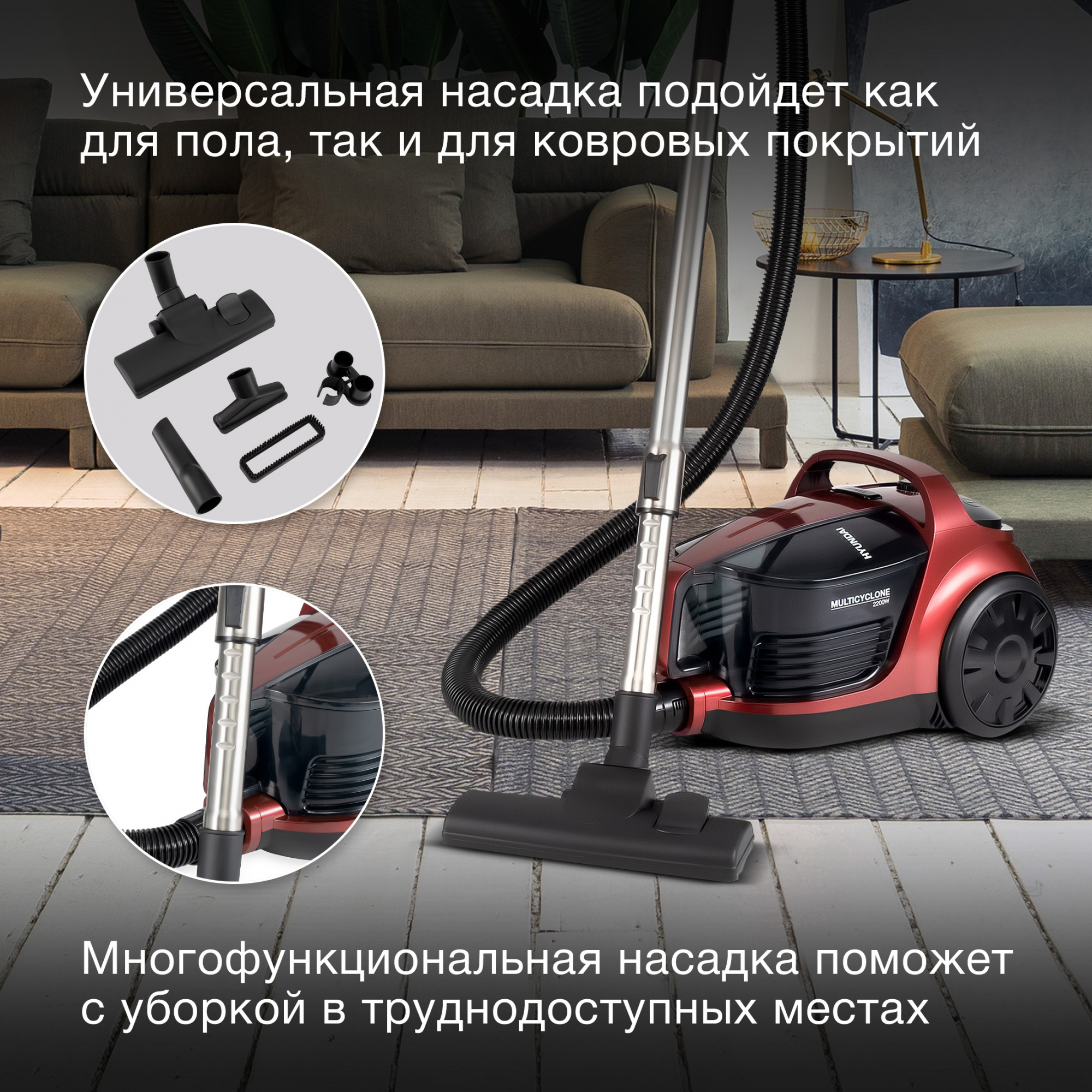 Пылесос Hyundai HYV-C2645, фото 17