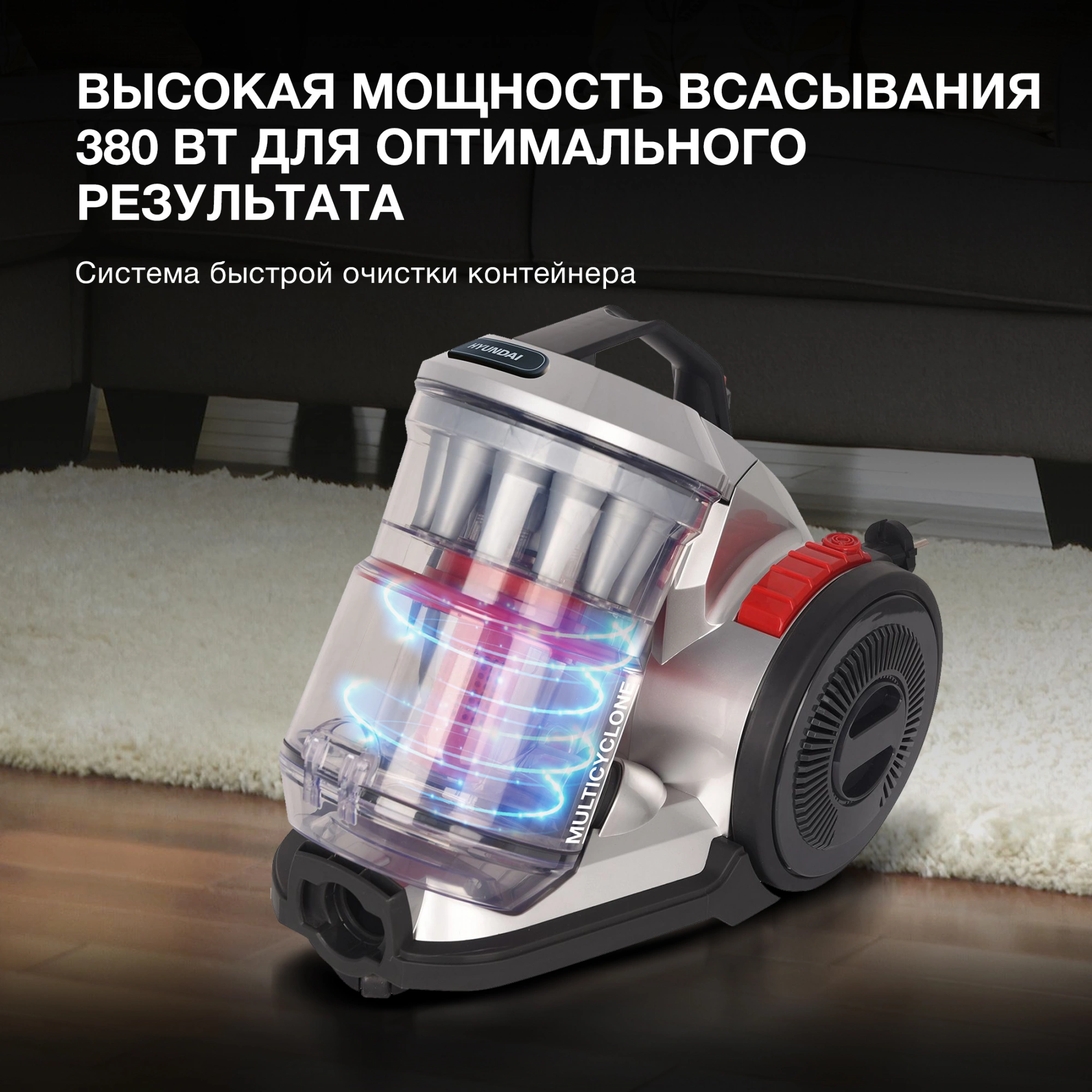 Пылесос Hyundai HYV-C2950, фото 18