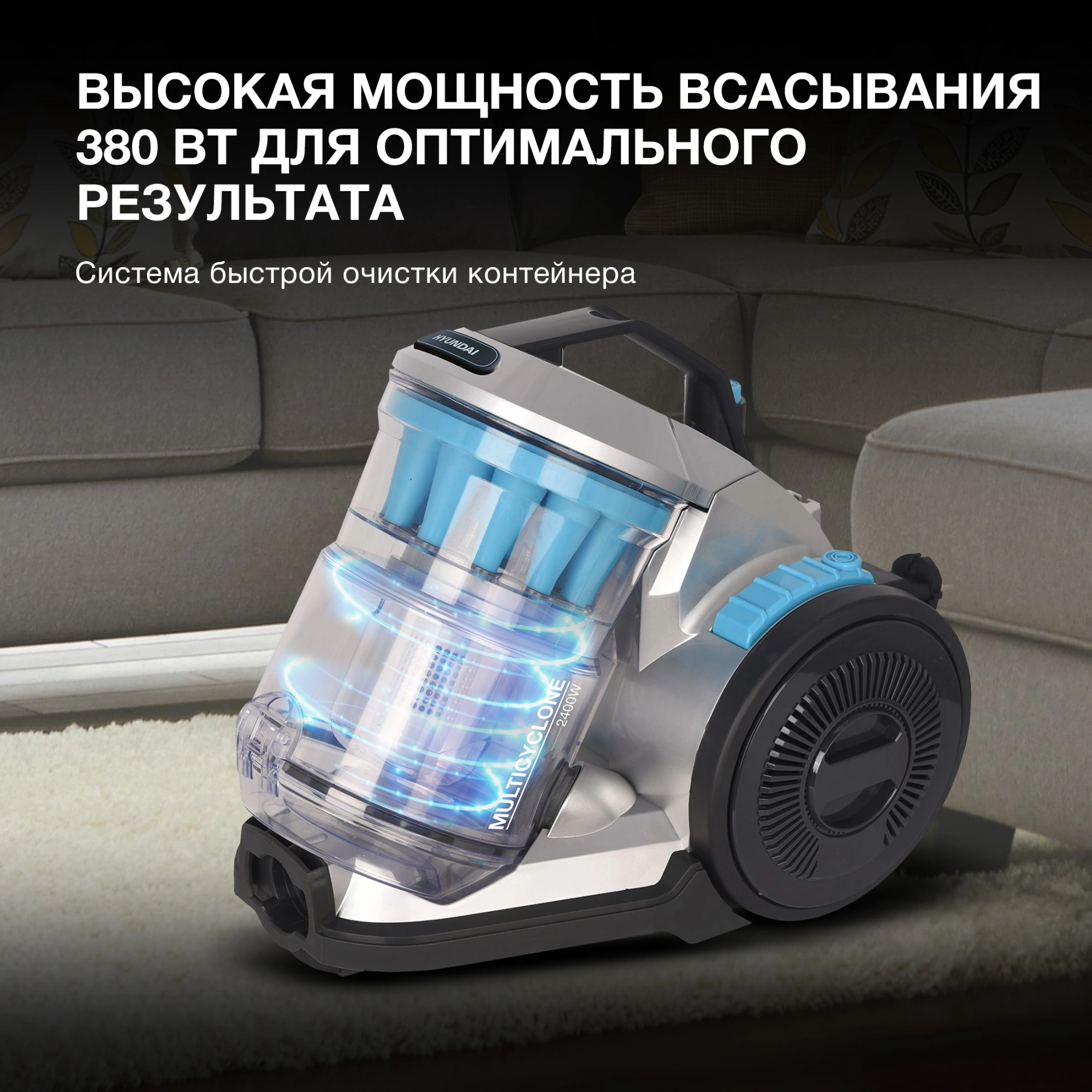 Пылесос Hyundai HYV-C2955, фото 13