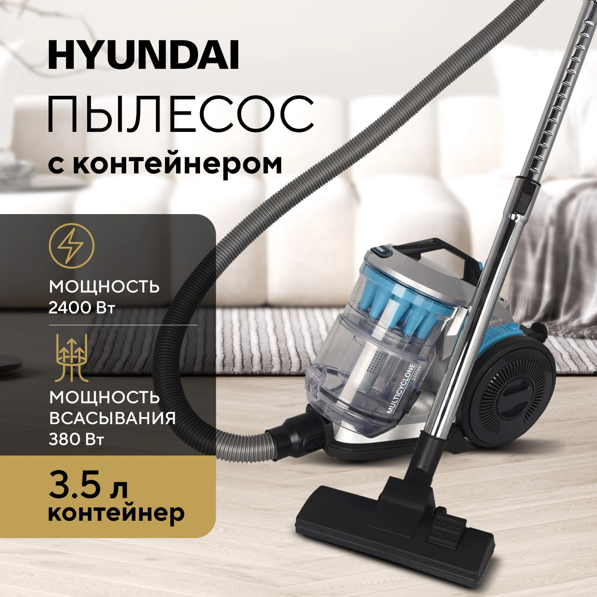 Пылесос Hyundai HYV-C2955, фото 17