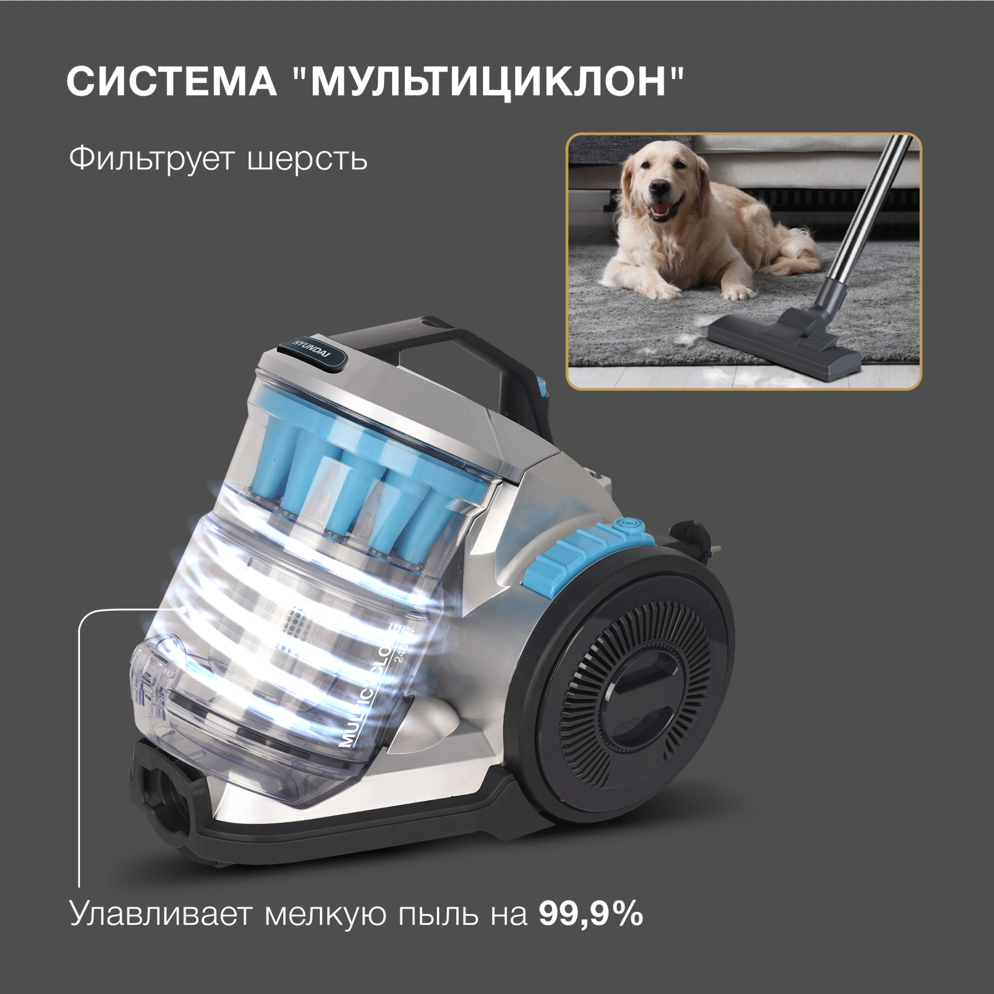 Пылесос Hyundai HYV-C2955, фото 20