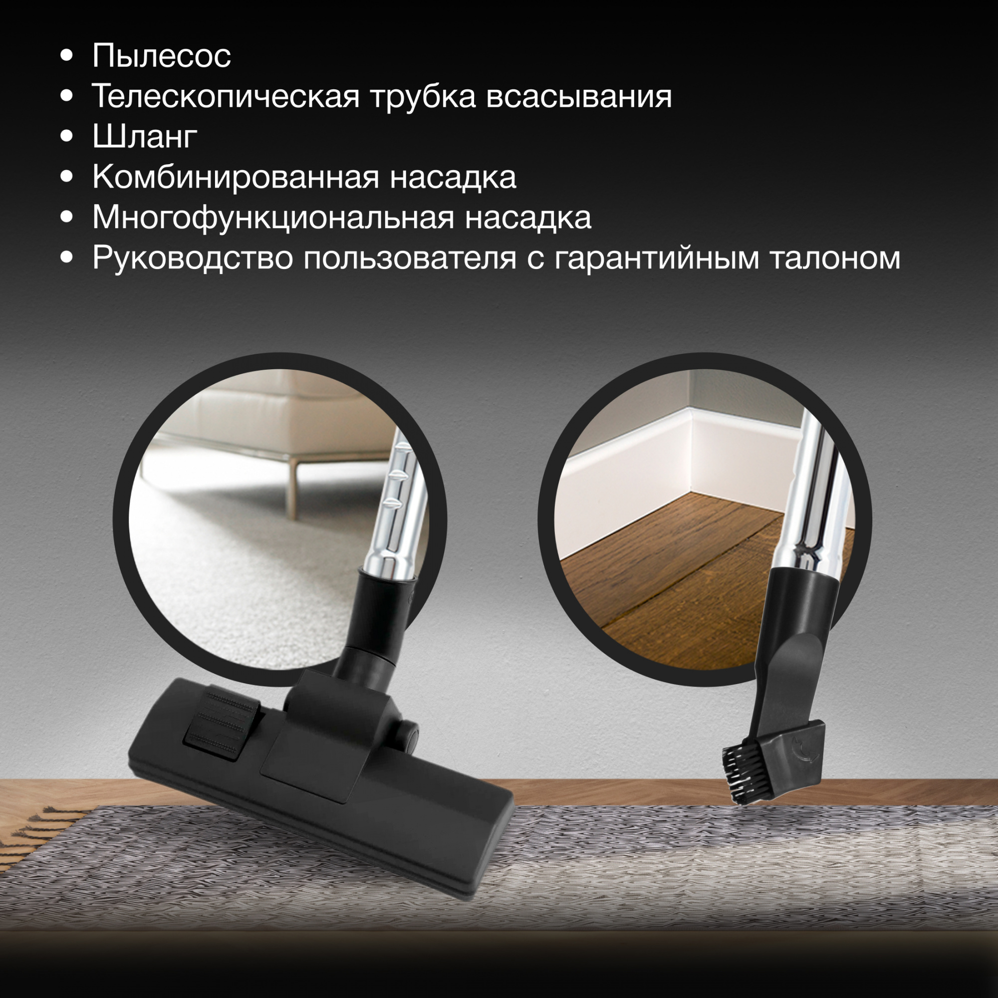 Пылесос Hyundai HYV-C3075, фото 11