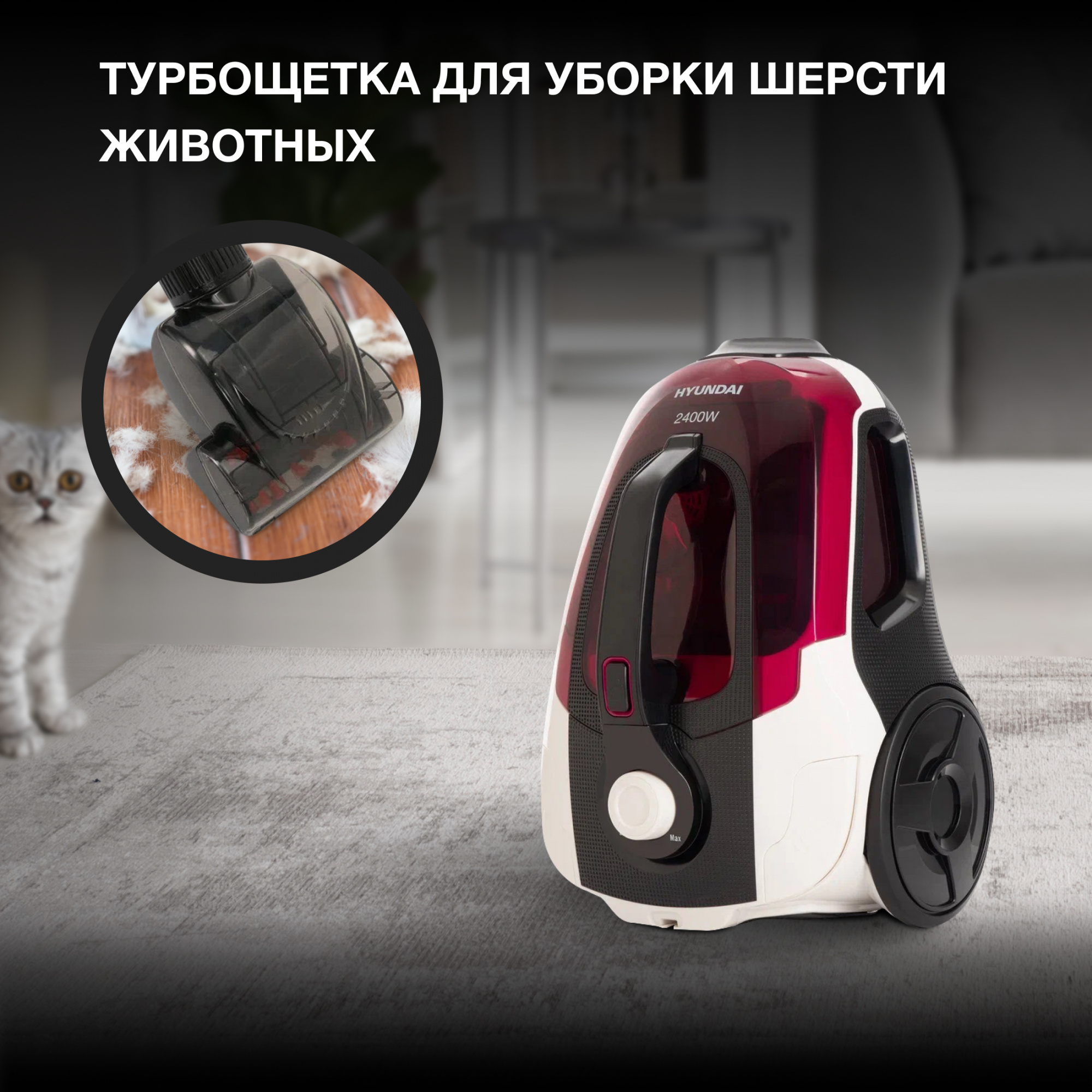 Пылесос Hyundai HYV-C3370, фото 16