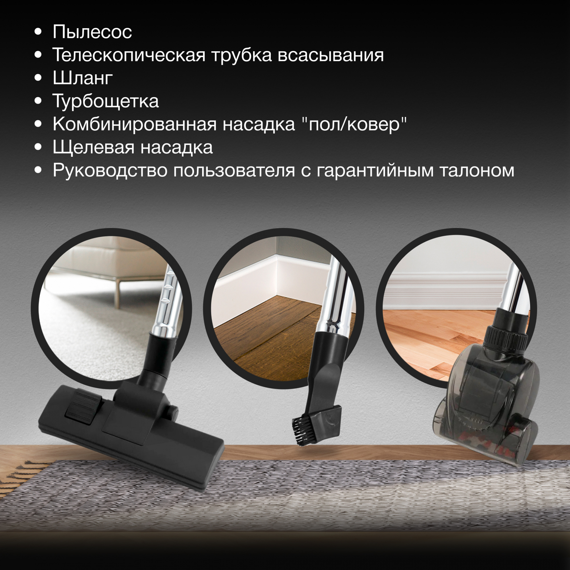 Пылесос Hyundai HYV-C3370, фото 17