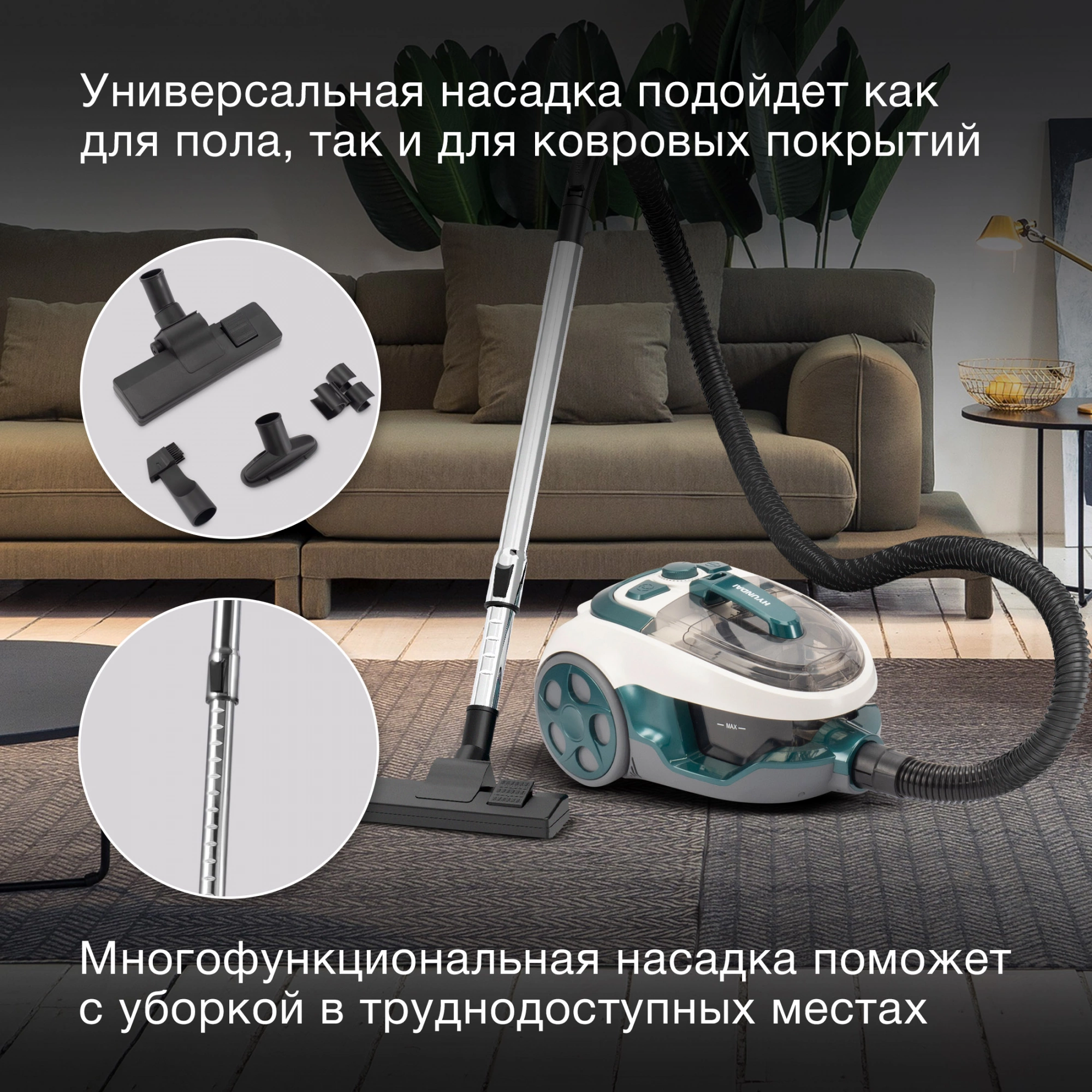Пылесос Hyundai HYV-C3500, фото 5