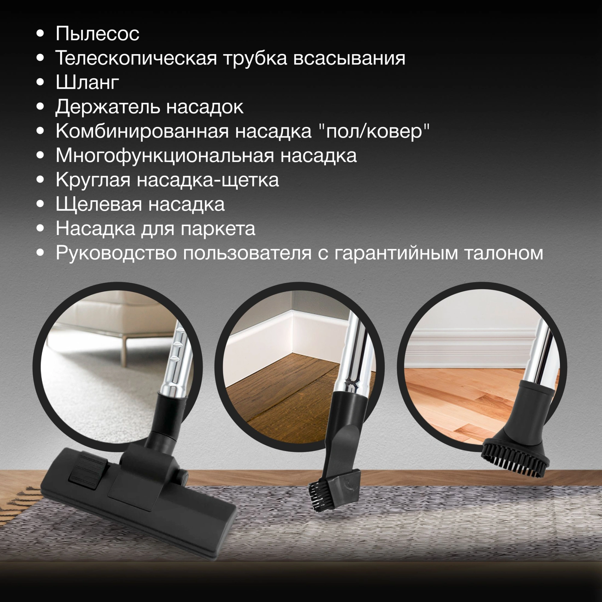 Пылесос Hyundai HYV-C4500, фото 22