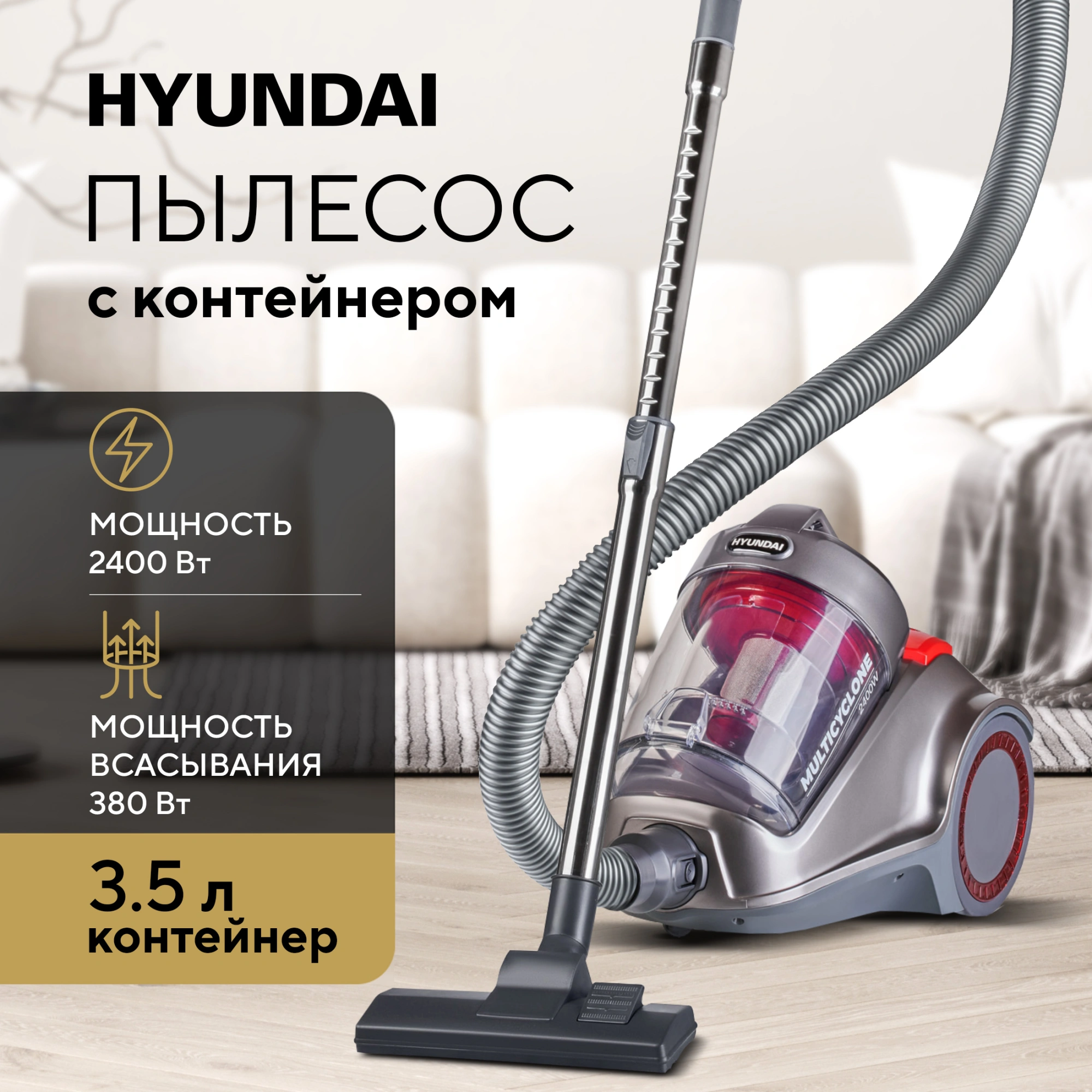 Пылесос Hyundai HYV-C4500, фото 24