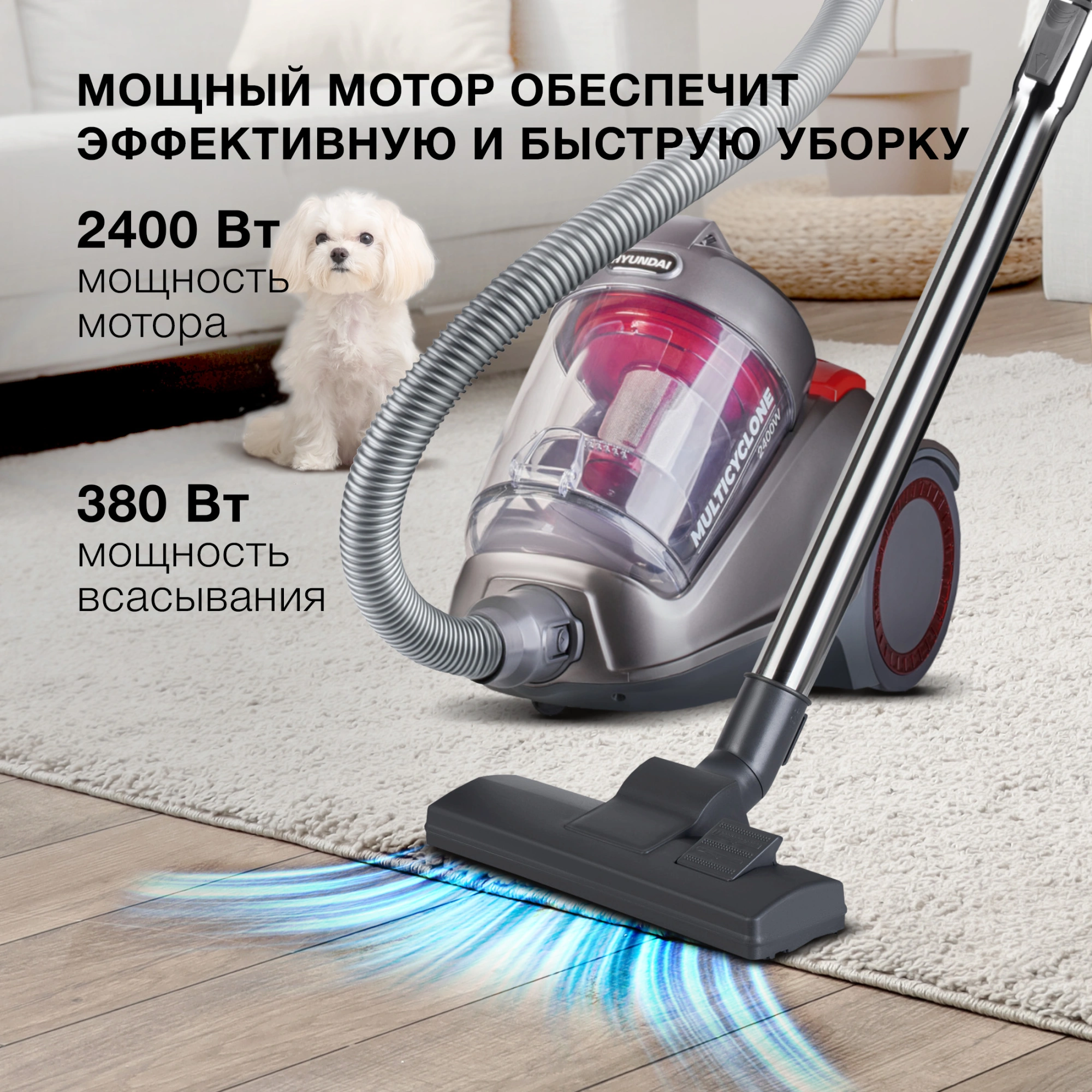 Пылесос Hyundai HYV-C4500, фото 25