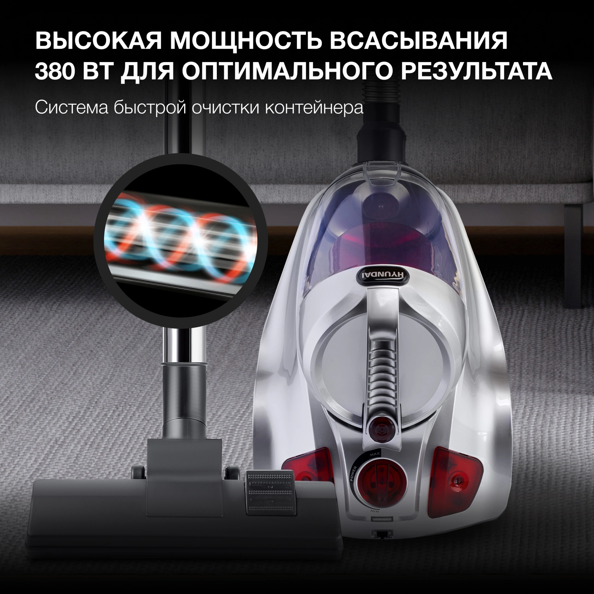 Пылесос Hyundai HYV-C4570, фото 19