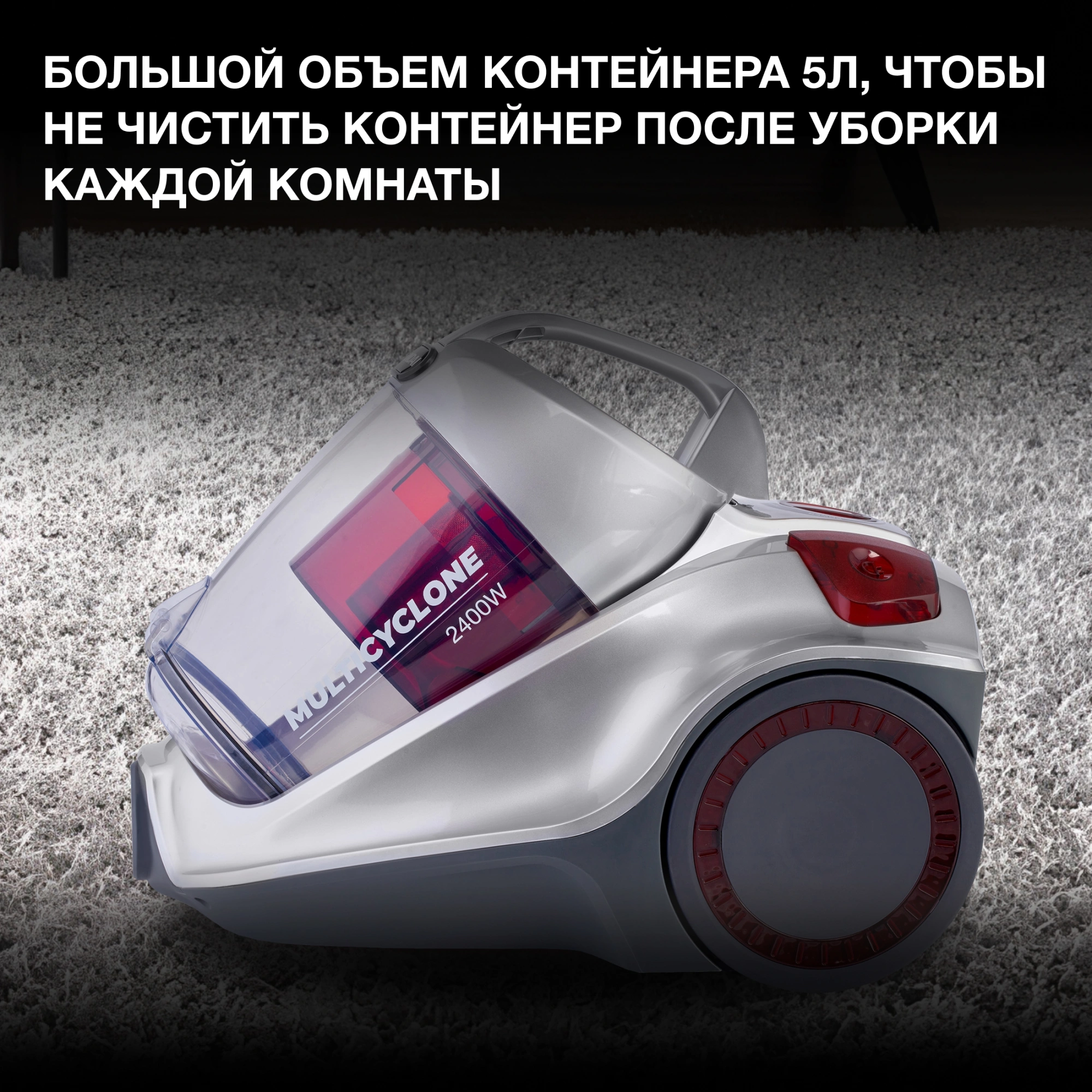 Пылесос Hyundai HYV-C4570, фото 20