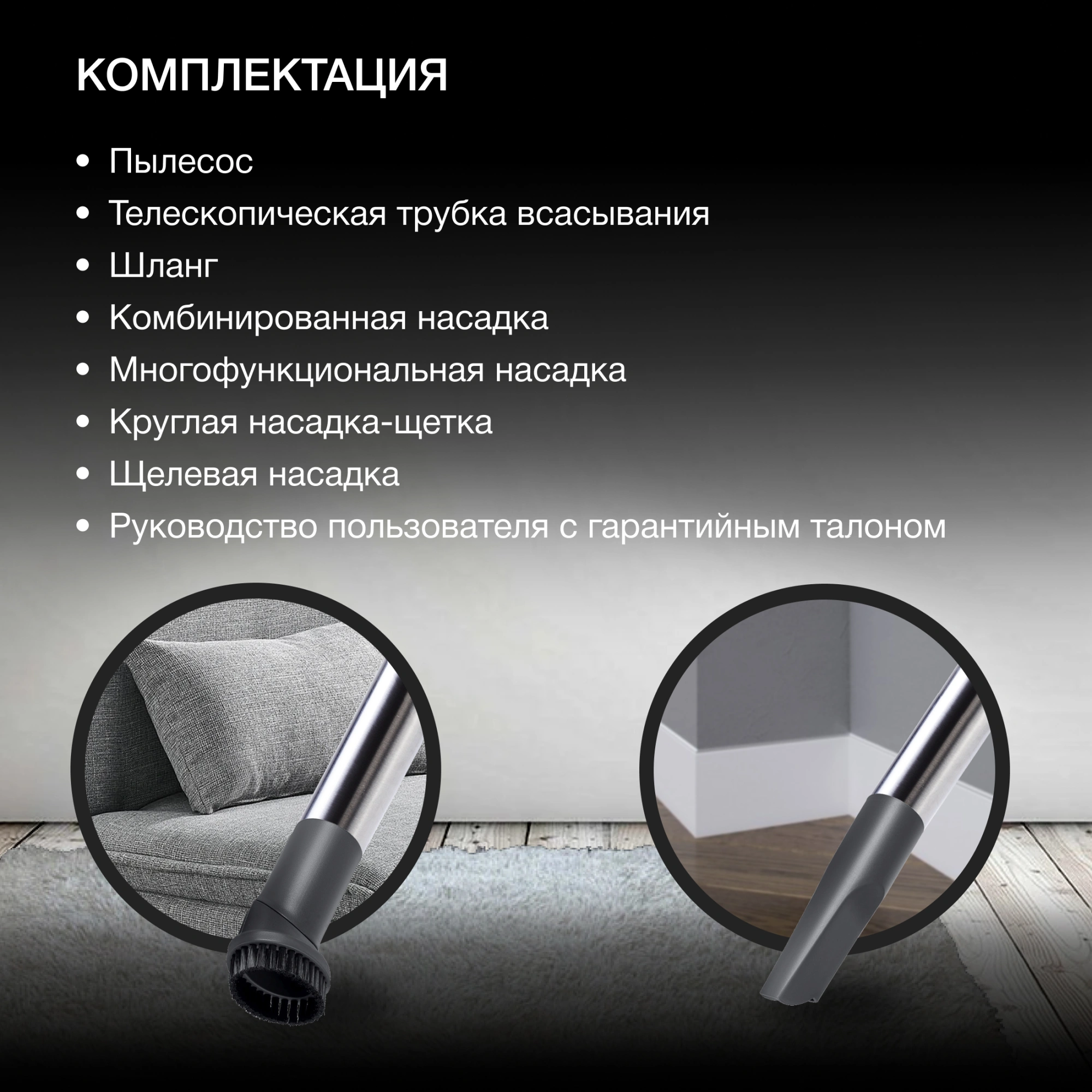 Пылесос Hyundai HYV-C4570, фото 21